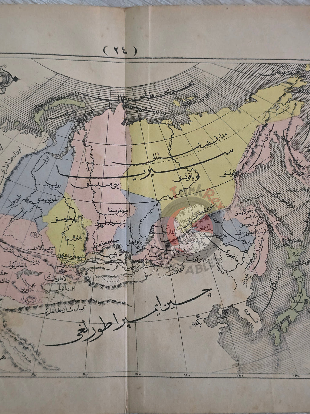 Northern Asia 1867 Ottoman Atlas Map Ottoman Empire Russia Japan Siberia