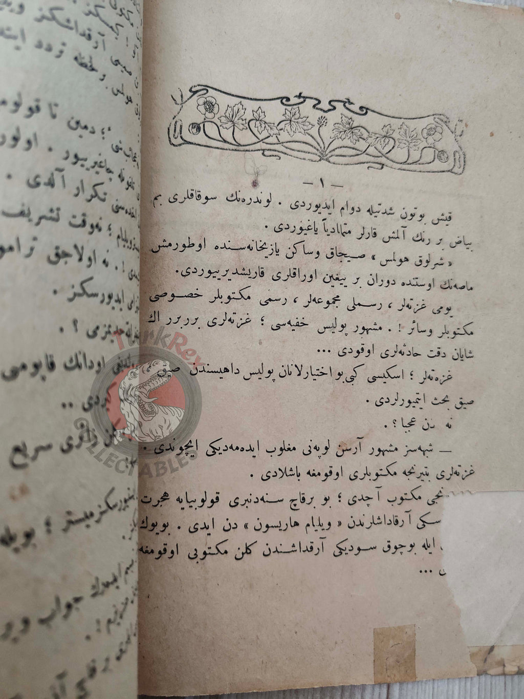 Sherlock Holmes and Arsène Lupin 1927 Ottoman Turkish For The Sake Of Fame