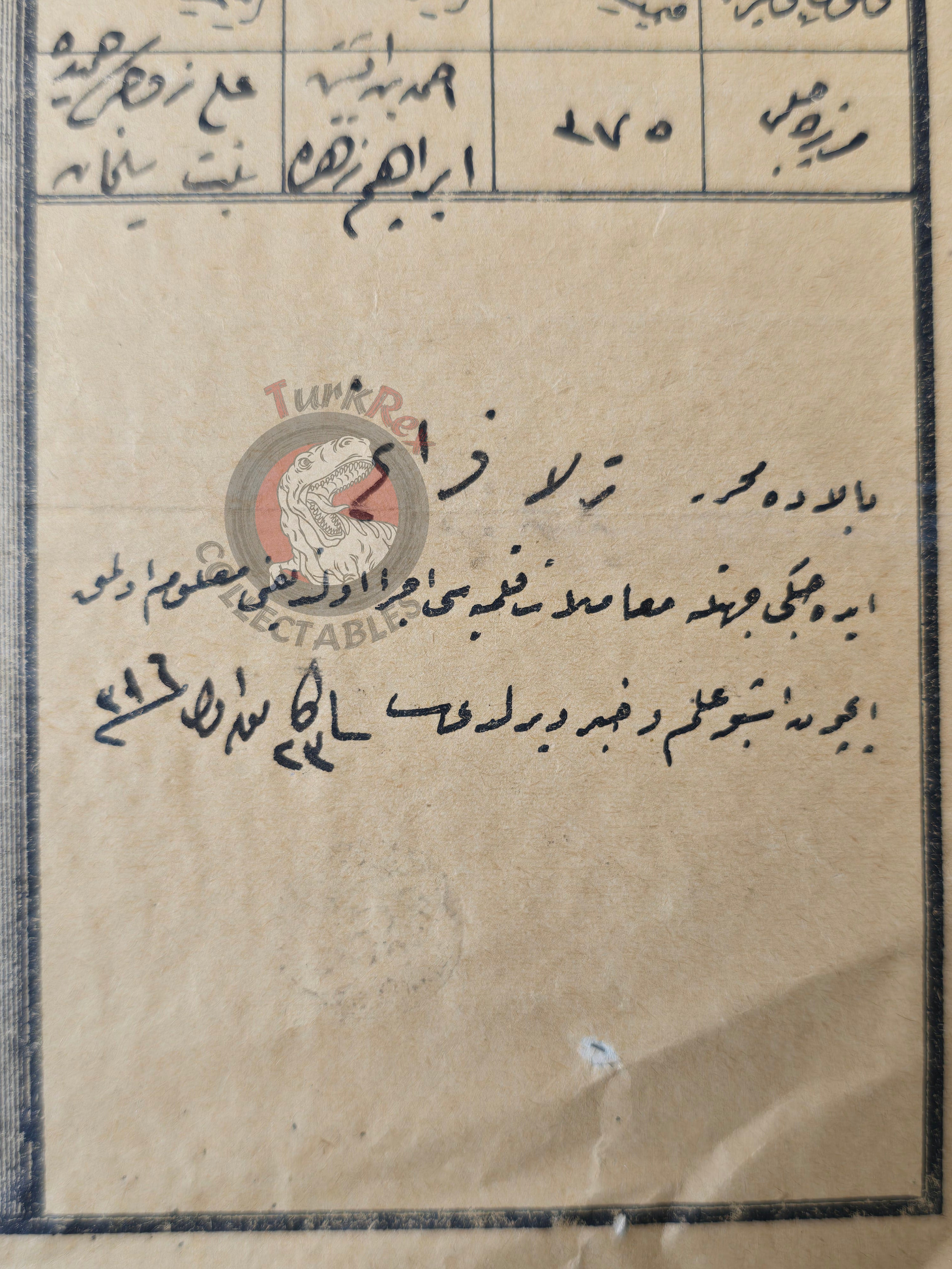 Ottoman 1901 Certificate of Inheritance and Cession Agricultural Field in Adana Zincirli