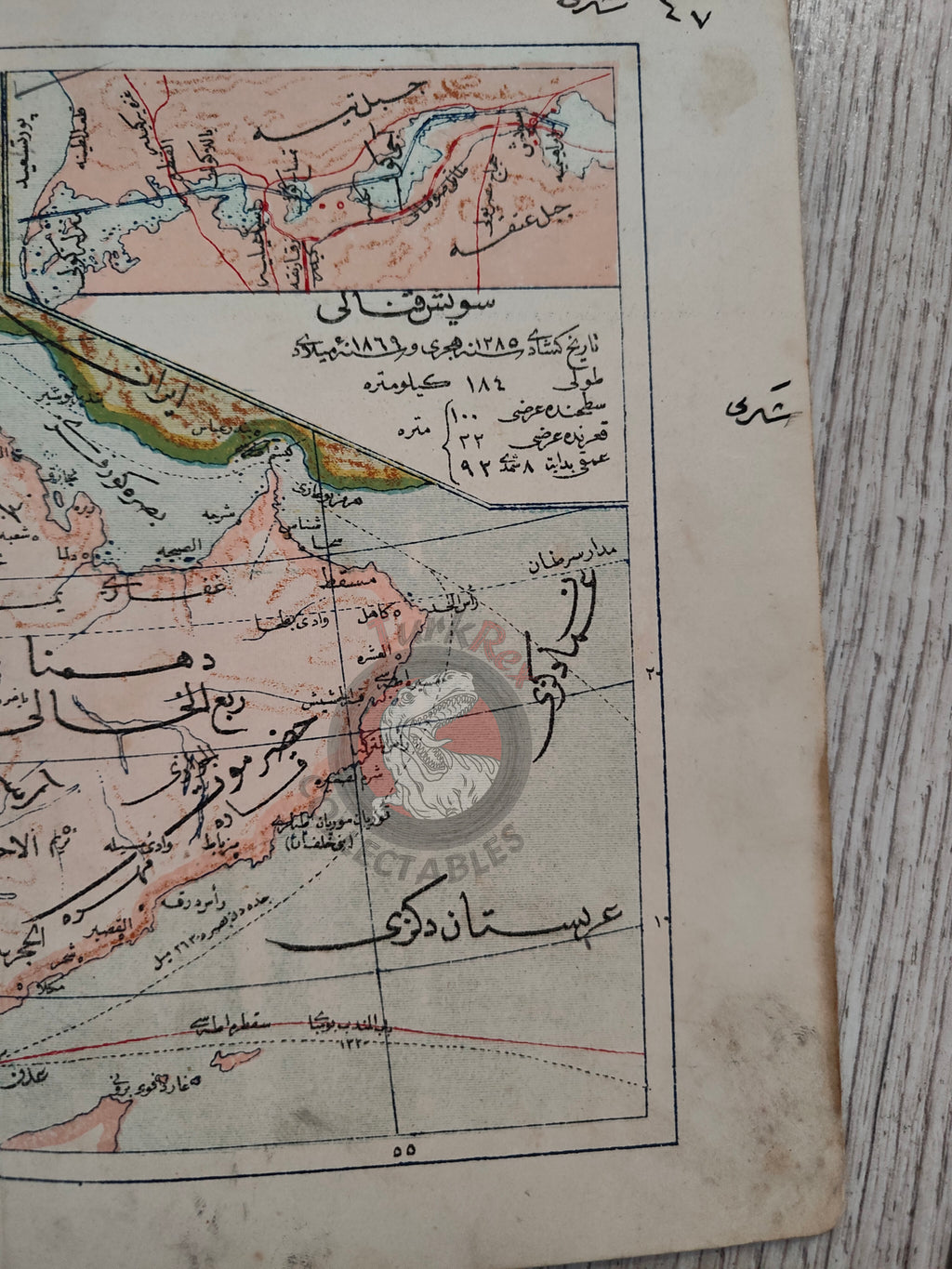 Arabian Peninsula with Suez Canal Inset 1908 Ottoman Atlas Map Saudi Arabia Palestine Hejaz Railway Empire