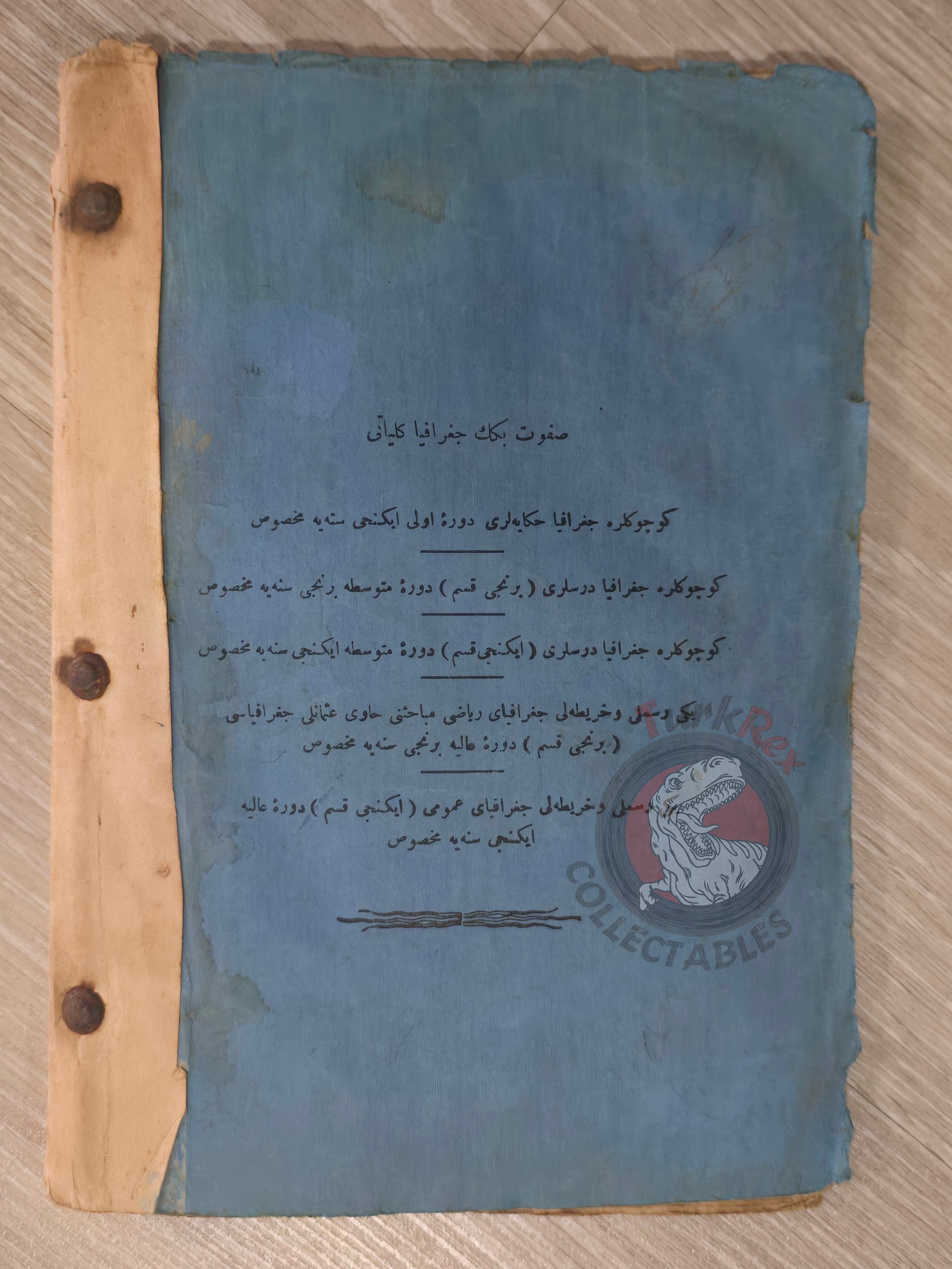 Ottoman Geography Textbook for Children 1921 with many maps Palestine