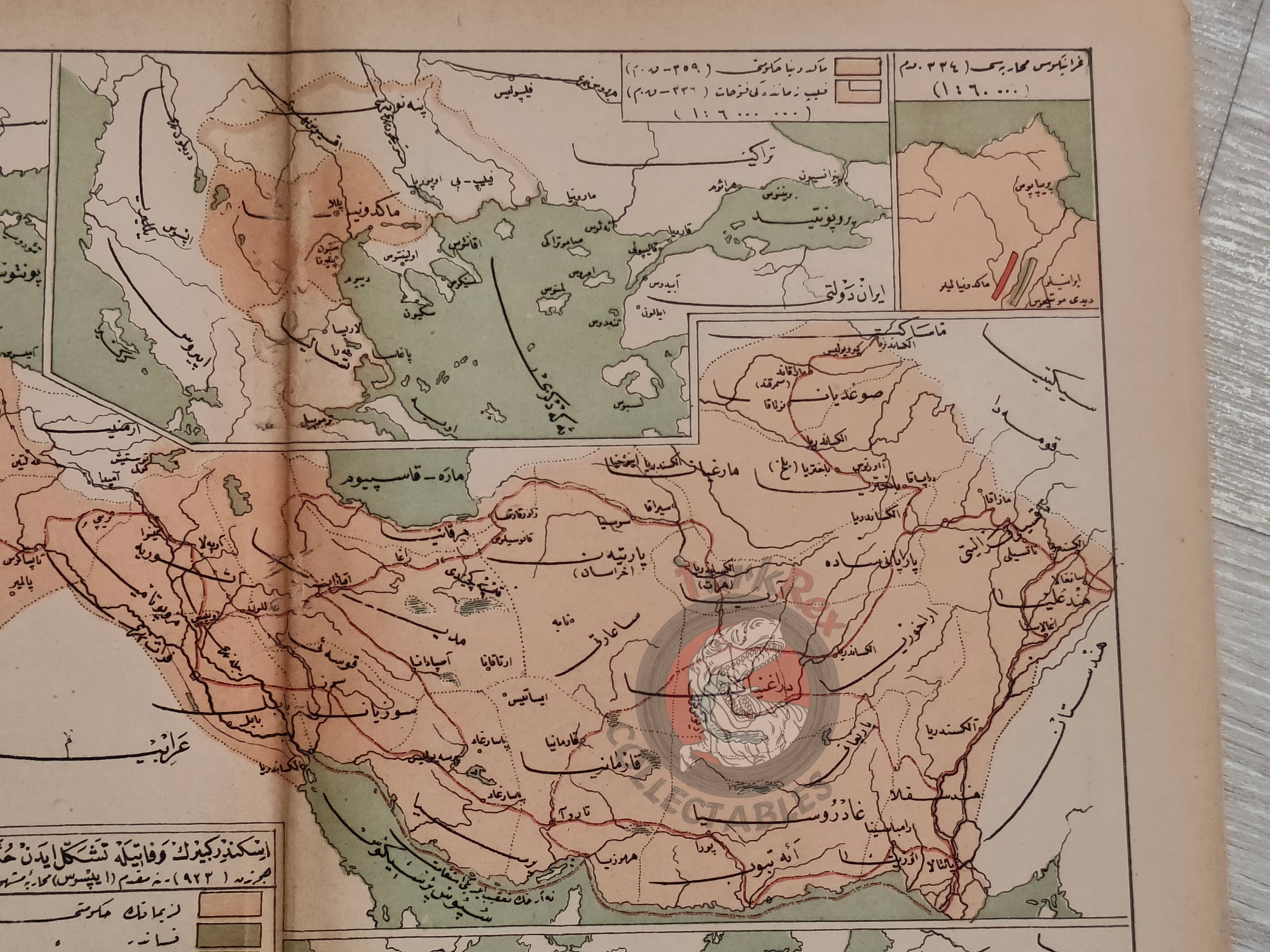 1913 Alexander The Great Macedonia Ottoman Script Map Palestine Israel Iran