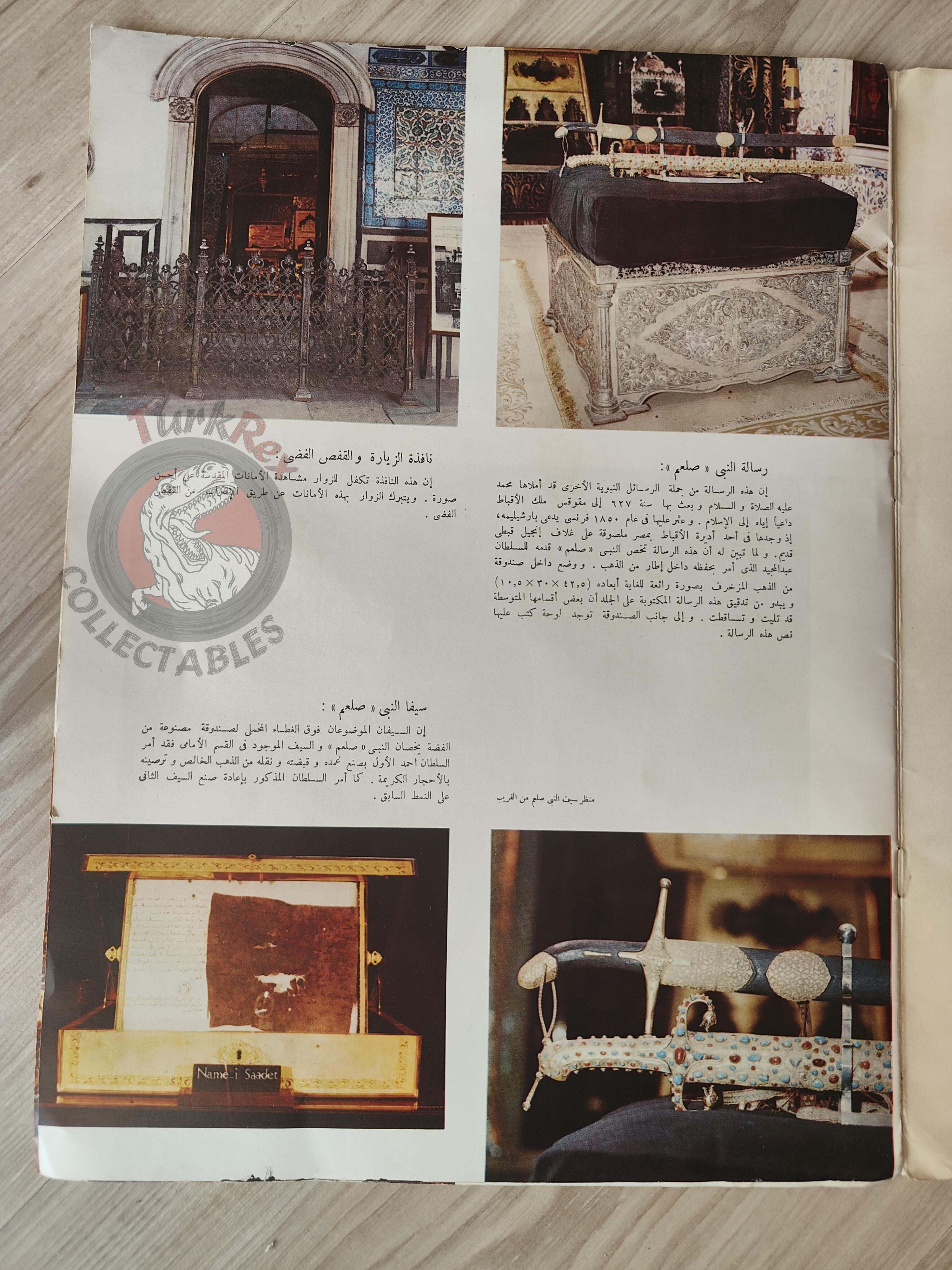 Relics of Islam 1966 Arabic Book Topkapı Palace Museum Sacred Relics Muslim Holy Mantle