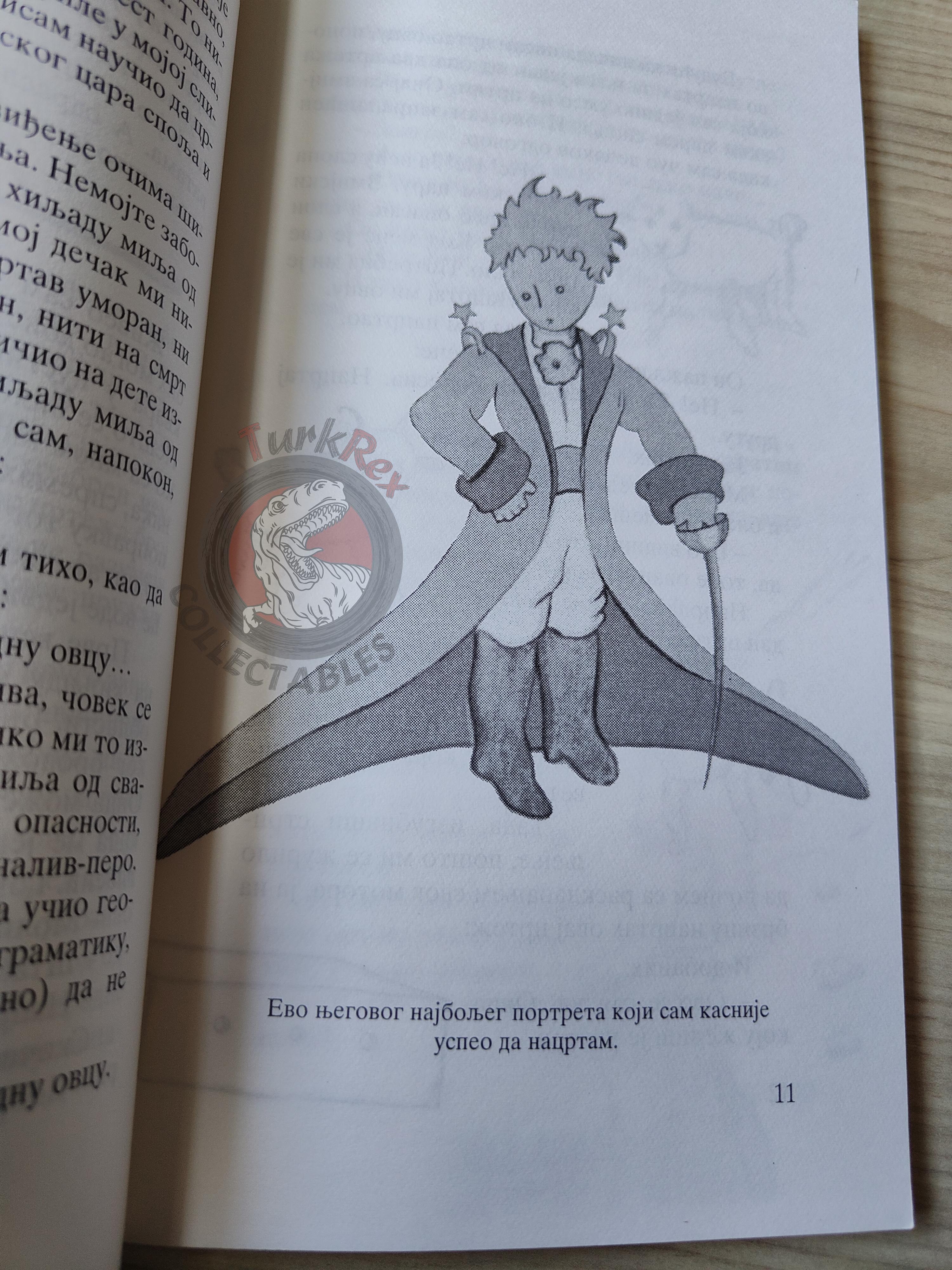 Antoine de Saint-Exupéry – Le Petit Prince 2002 Serbian Book Illustrated Little Cyrillic