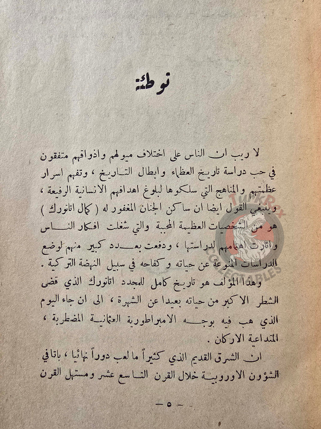 Kemal Ataturk: His Life and Struggle 1960 Arabic Book Lebanon Atatürk
