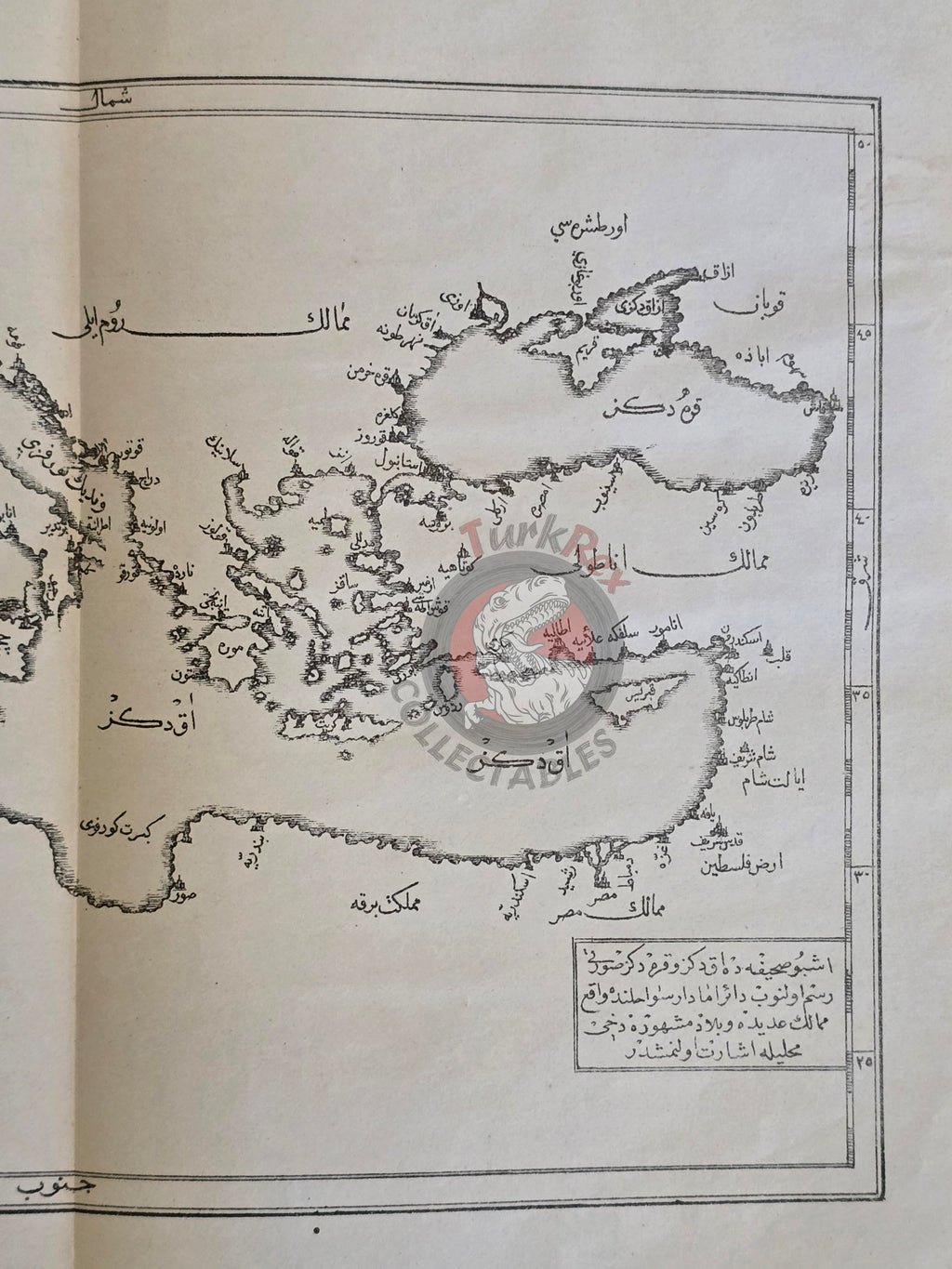 Ottoman Empire Mediterranean Sea Map 1913 Katip Çelebi Palestine Turkey Greece Italy Israel
