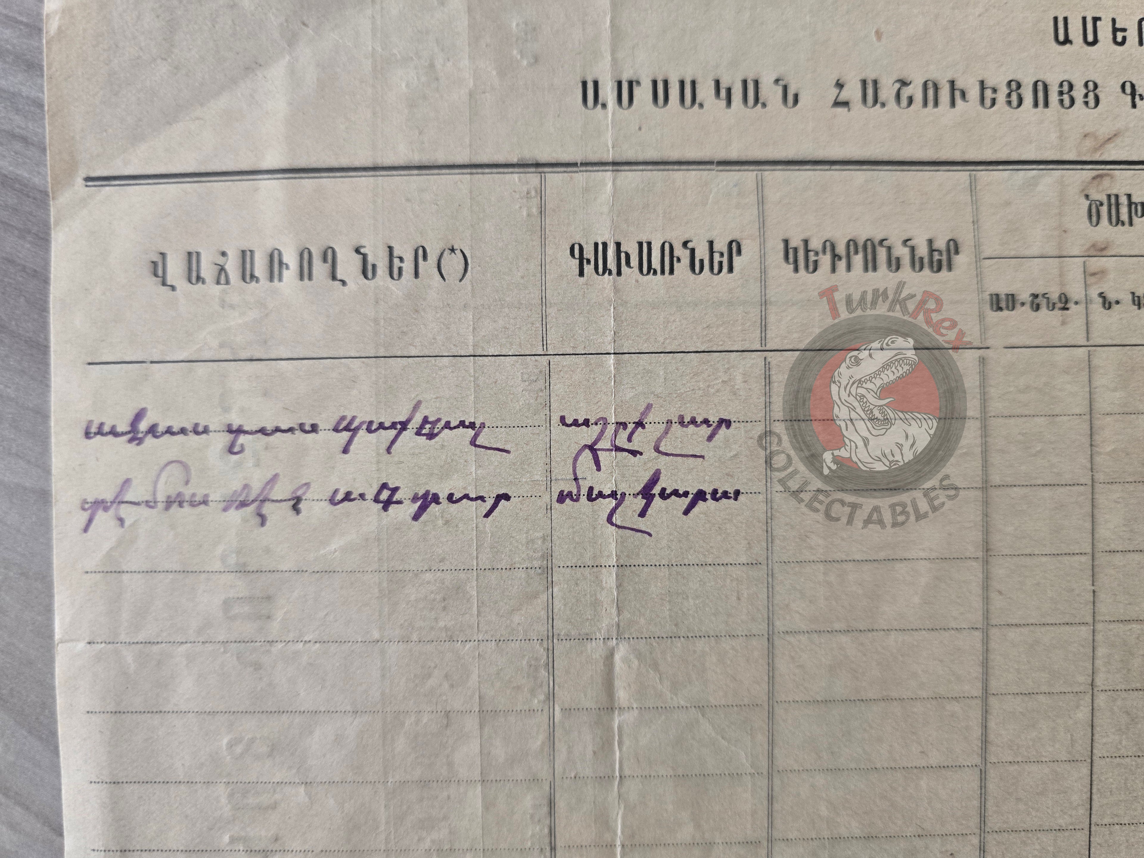 American Bible Society 1899 Armenian Book Order Form Ottoman Empire Era Armenia 2