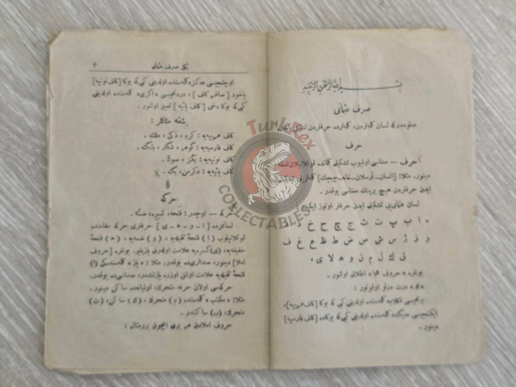 New Ottoman Morphology 1907 Ottoman Turkish Book Education Grammar