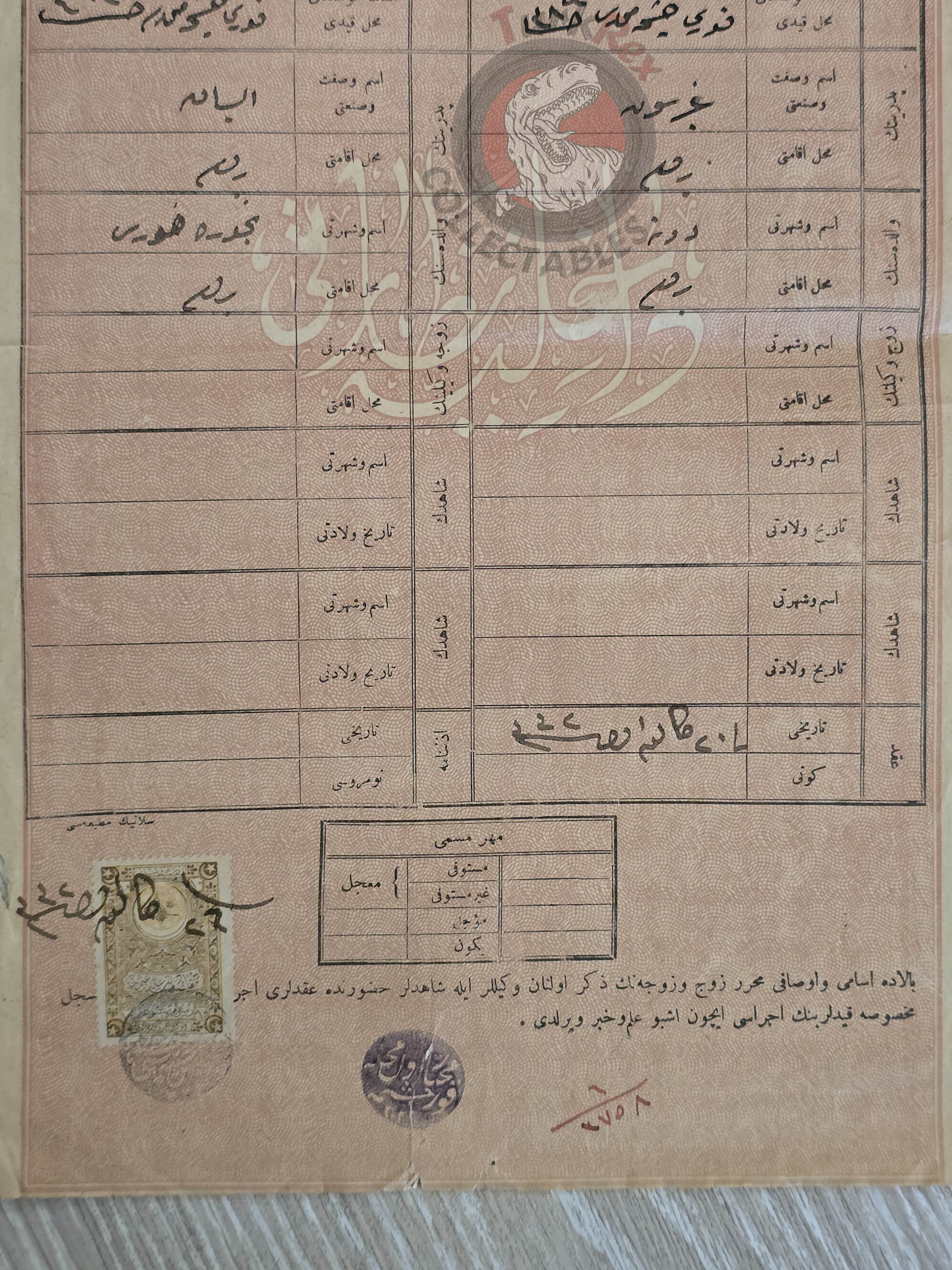 Ottoman Marriage Certificate 1917 Jewish Citizens Bursa Israel Jews