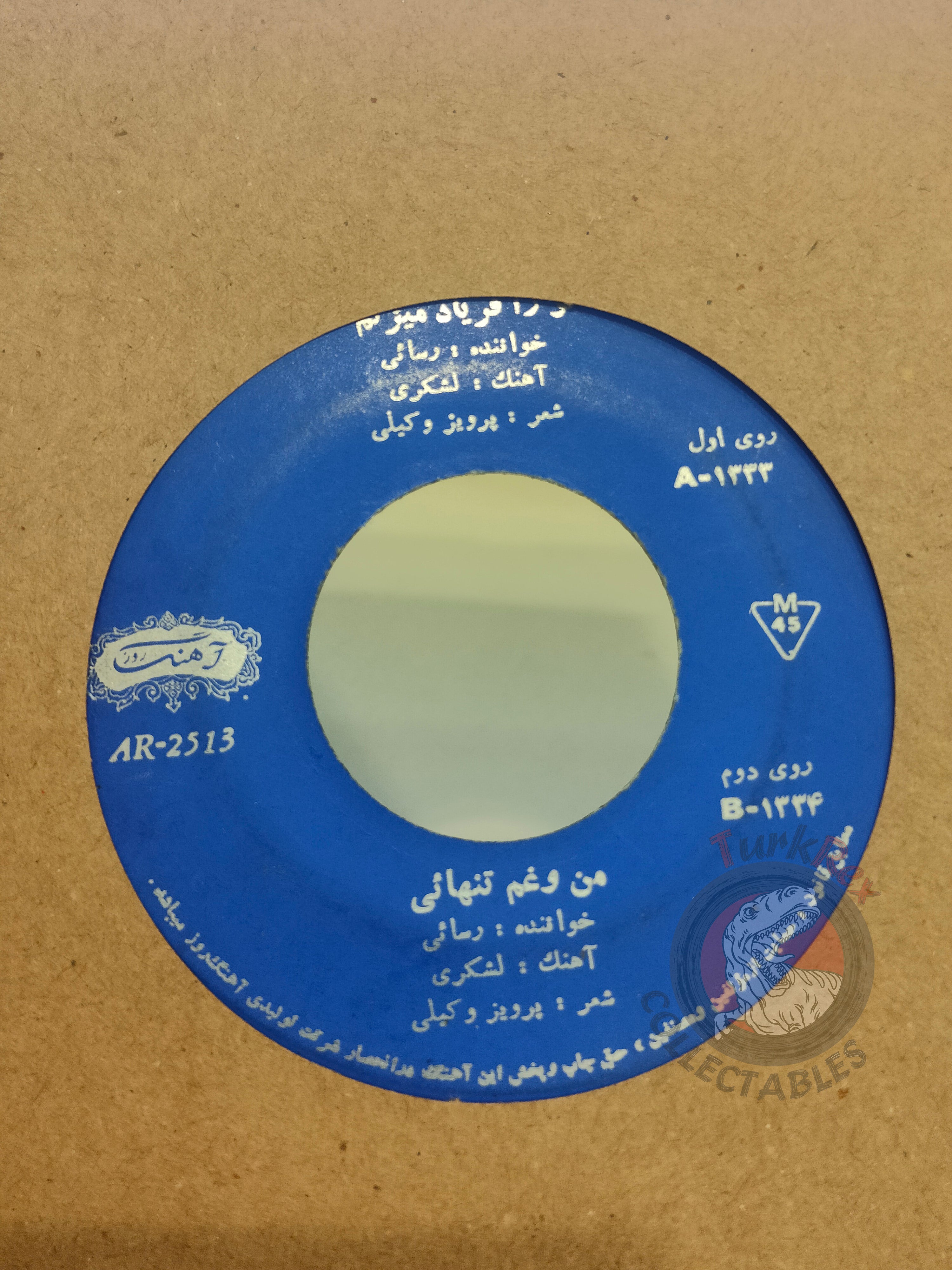 Amir Rassaie 7" Iran Pressing Vinyl Iranian Edition