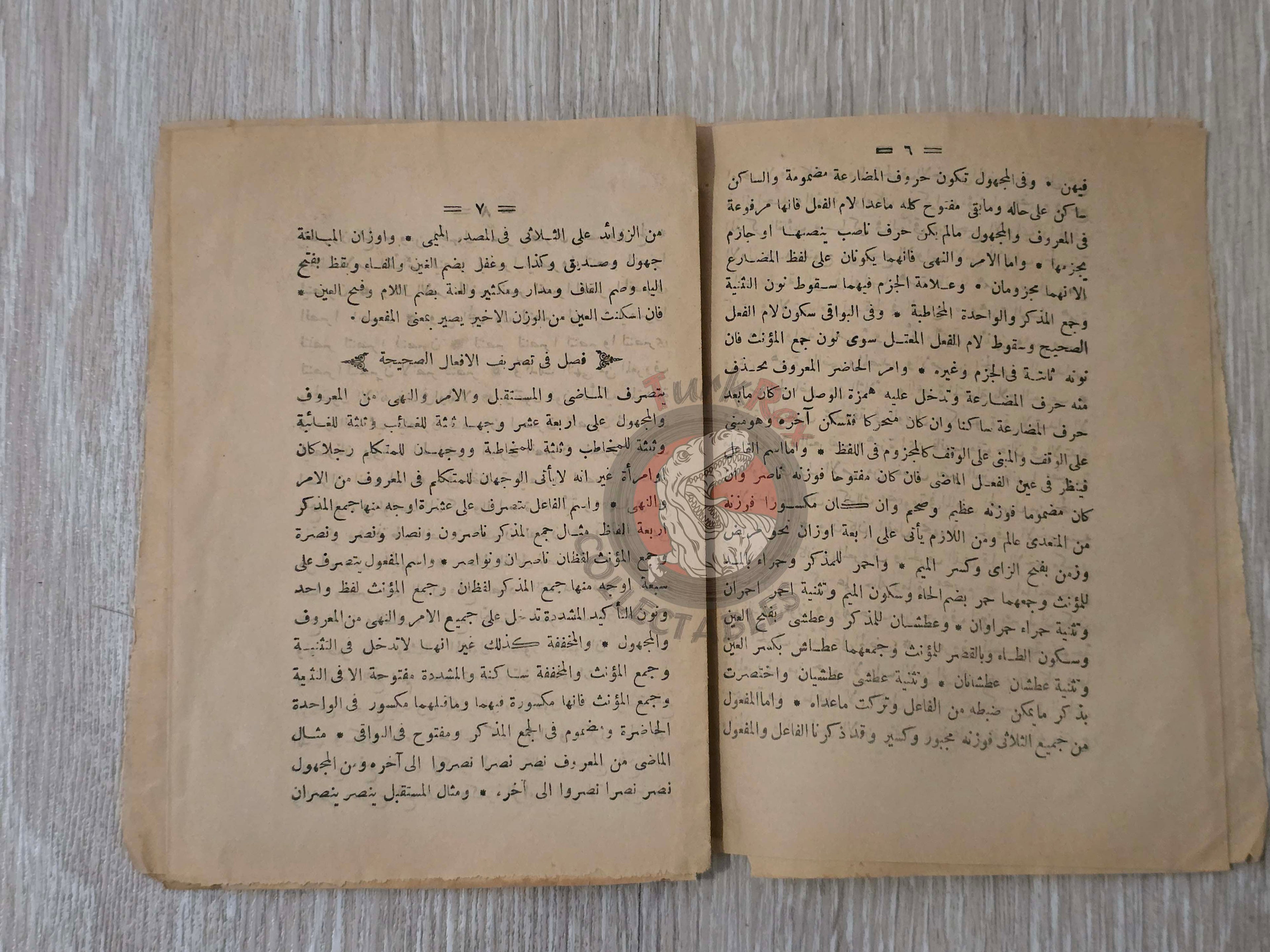 Maksud 1889 Islamic education in Ottoman Empire Arabic Grammar Turkish
