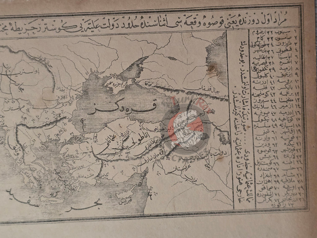 Ottoman Map of the Empire during the Reign of Murad I 1888 Europe Asia Middle East