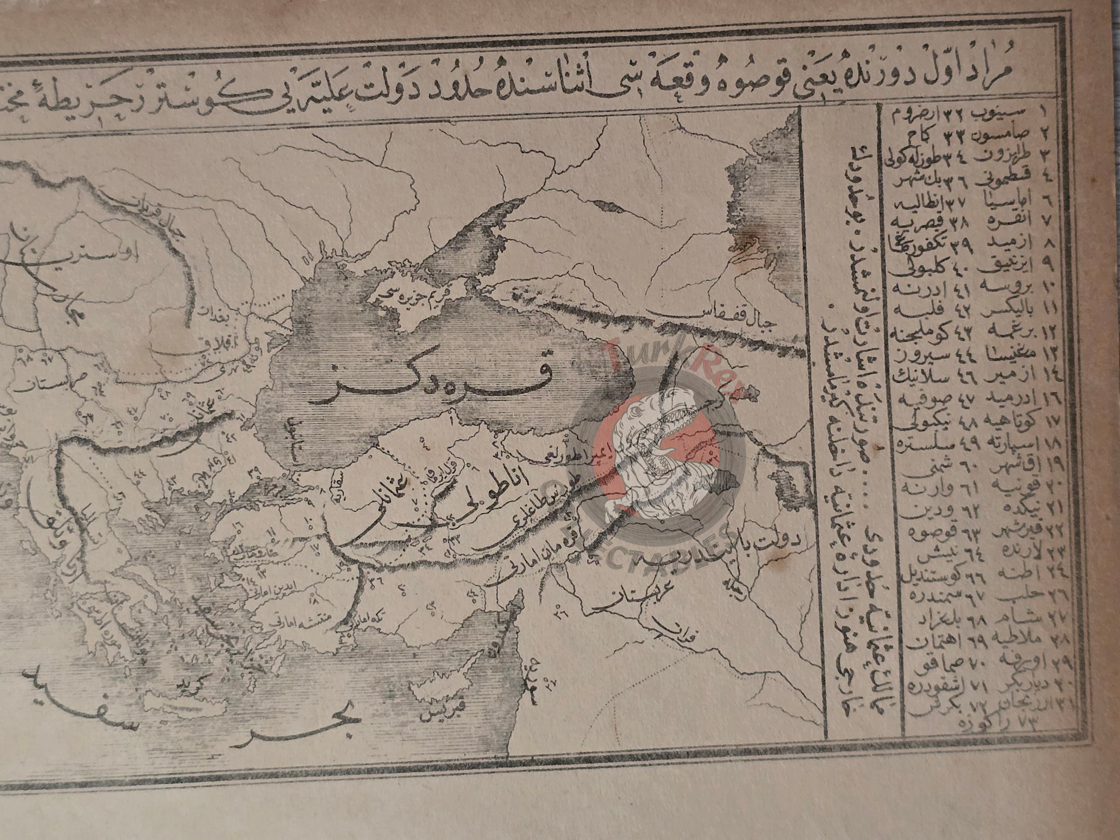 Ottoman Map of the Empire during the Reign of Murad I 1888 Europe Asia Middle East
