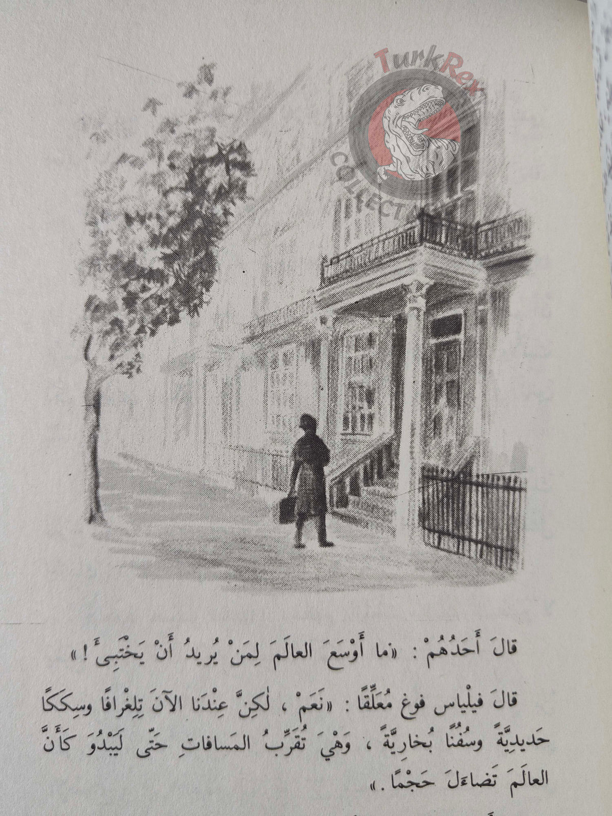 Jules Verne – Around the World in Eighty Days 2015 Arabic Book Turkey Illustrated