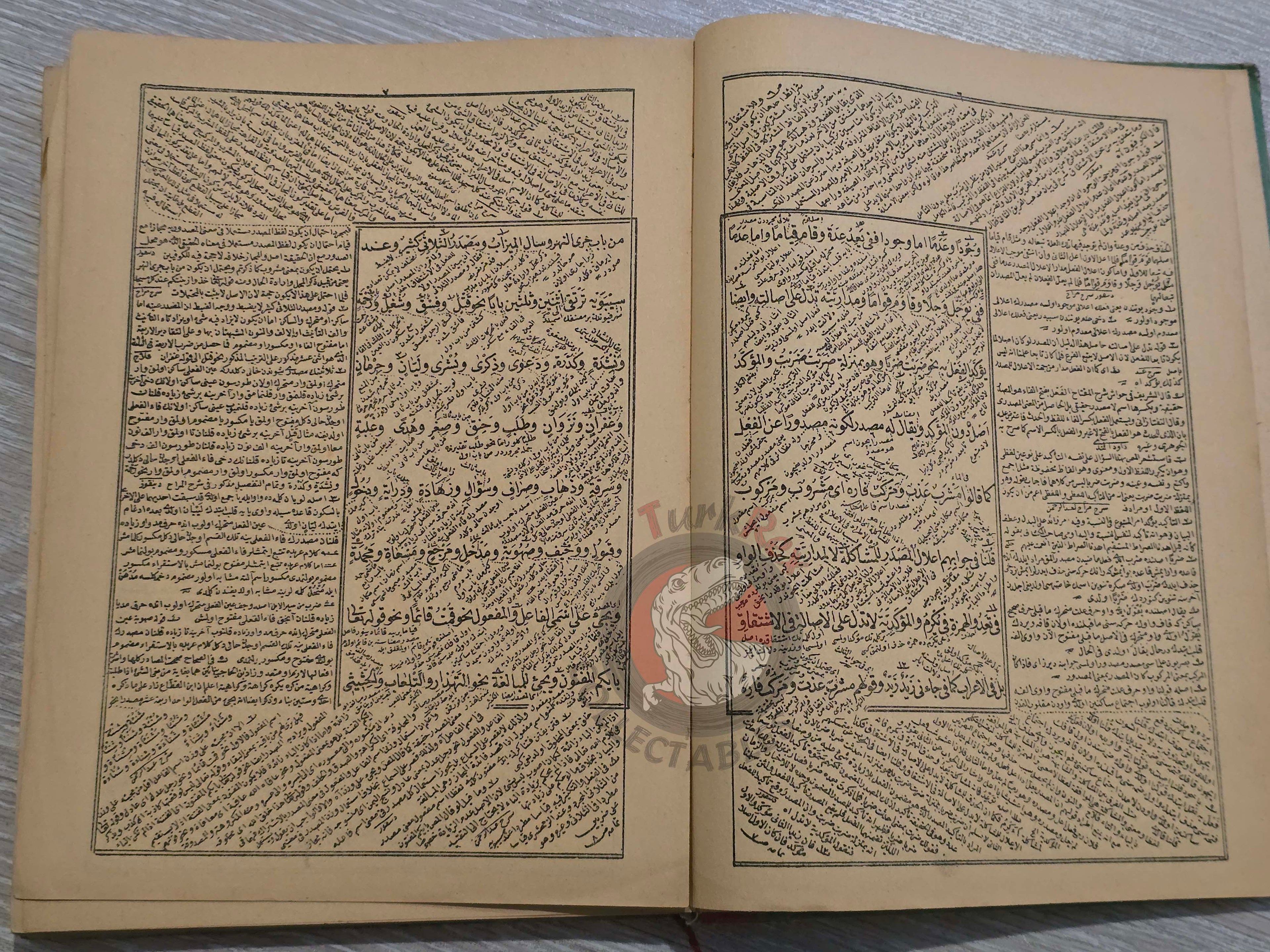 Merâhu'l-Ervâh 1900 Islamic Arabic education in Ottoman Empire Grammar Turkish
