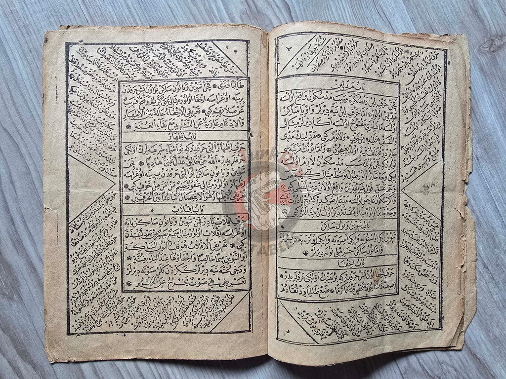Karabaş Tecvidi 1895 Islamic education in Ottoman Empire Arabic Turkish Qur’an Learning