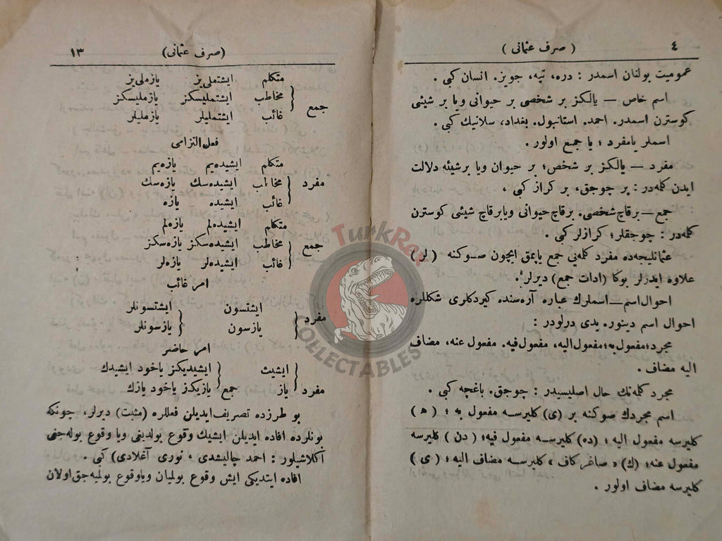 Ottoman Turkish Grammar Booklet 1909 Ottoman Empire Education Sarf-ı Osmanî