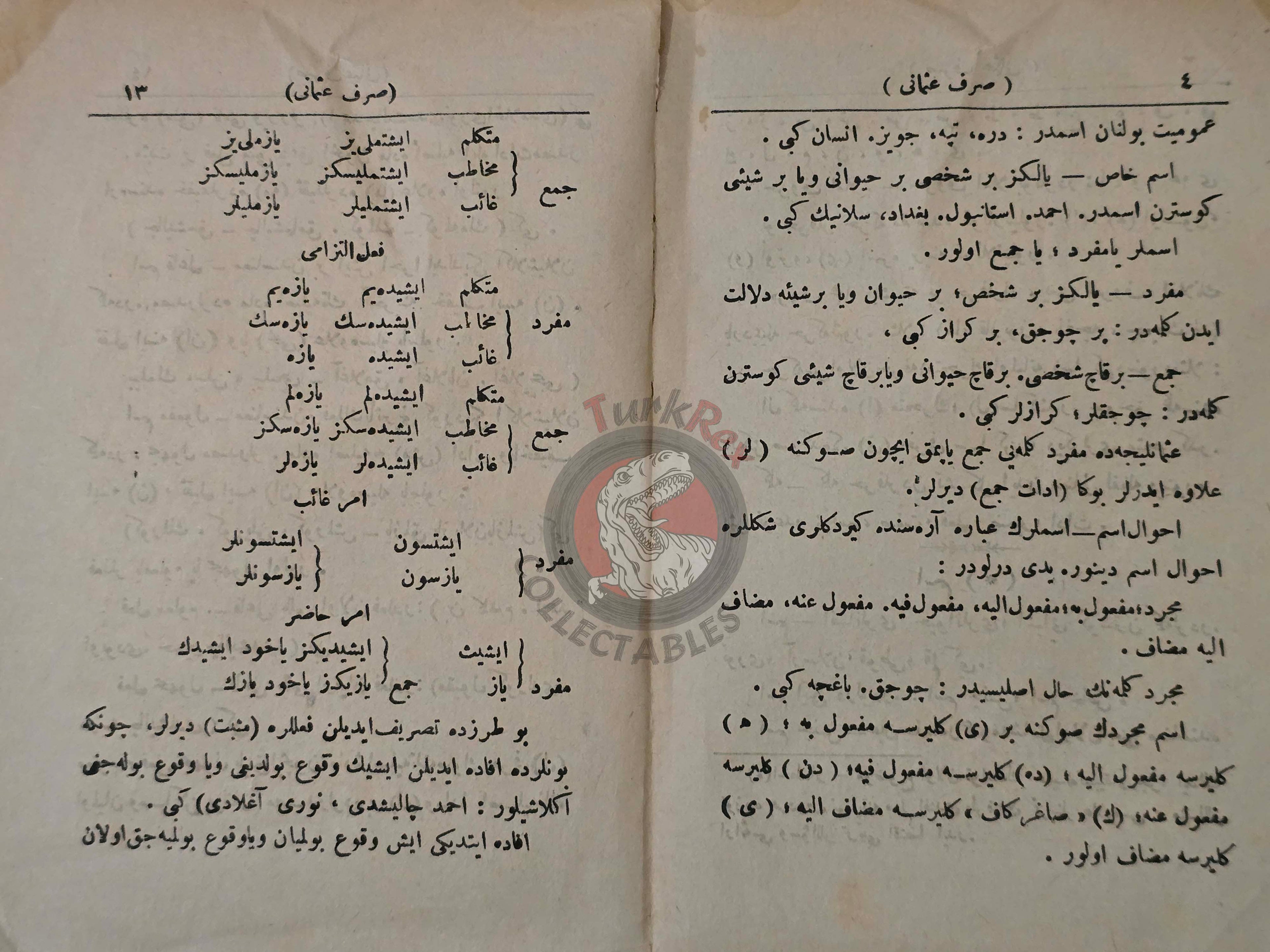 Ottoman Turkish Grammar Booklet 1909 Ottoman Empire Education Sarf-ı Osmanî