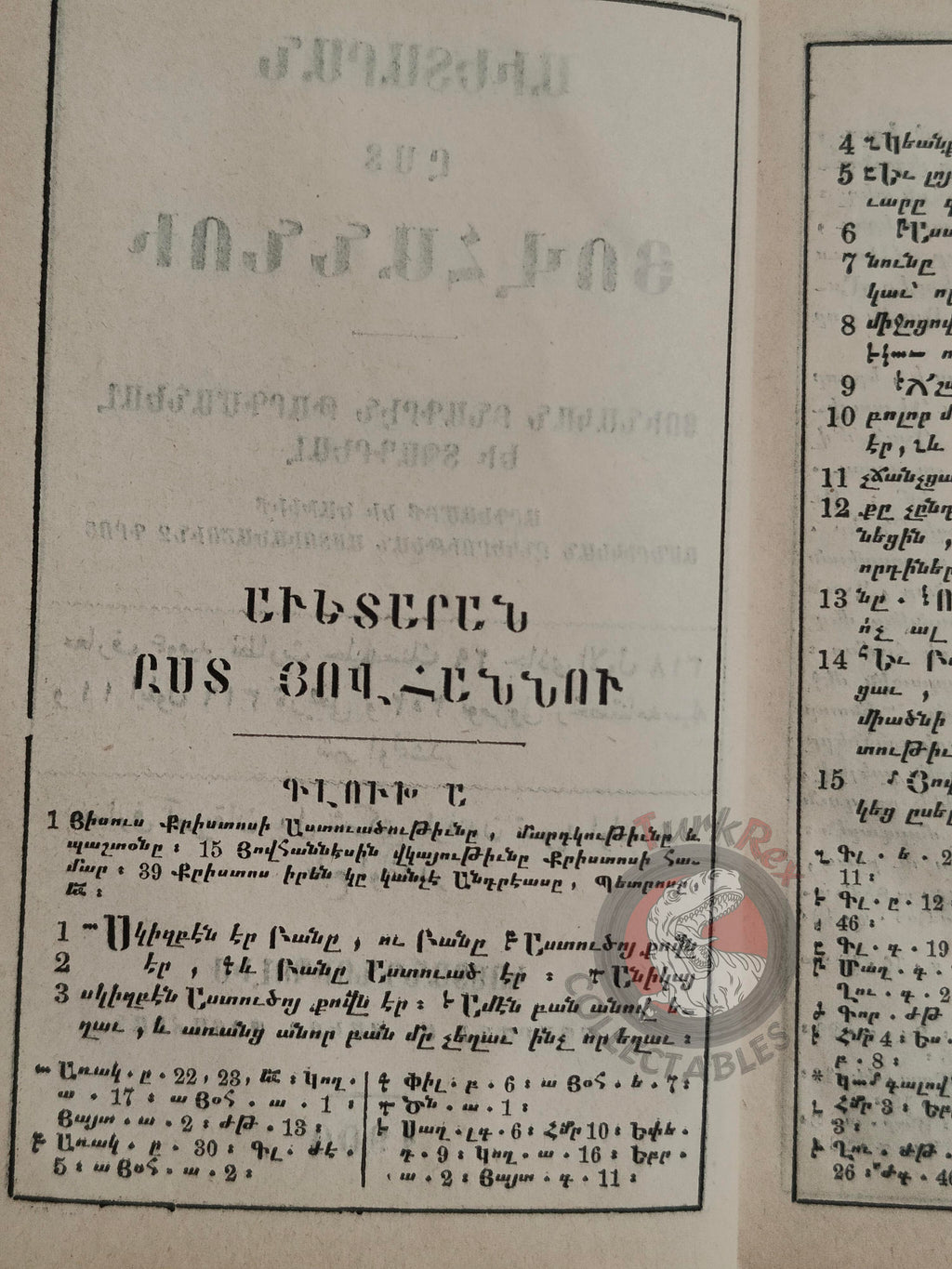The Gospel of John 1900 Armenian Book American Bible Society New Testament Armenia