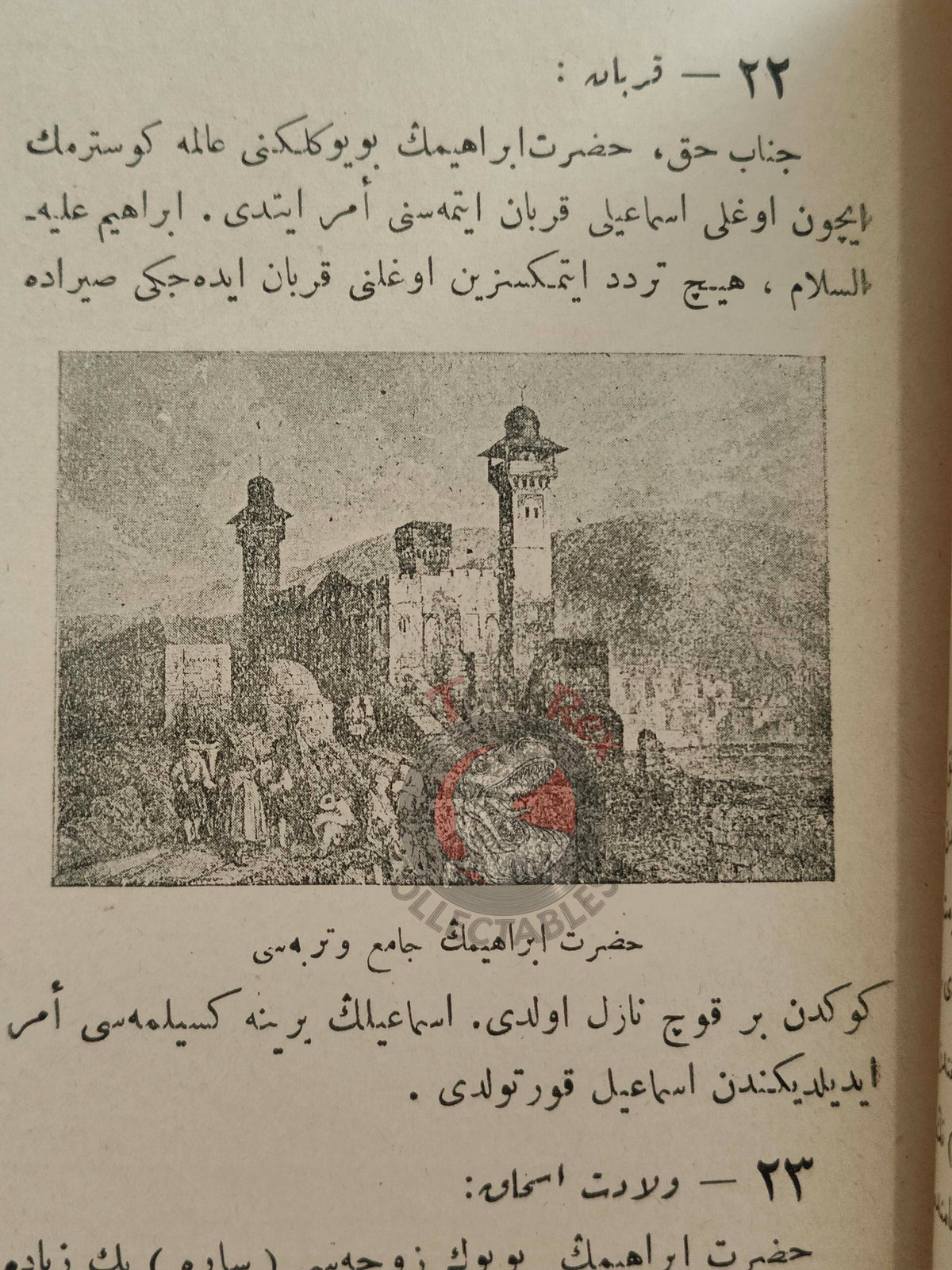Ottoman 1913 New History of Islam with many Maps Mithad Sadullah Empire Arabian Peninsula