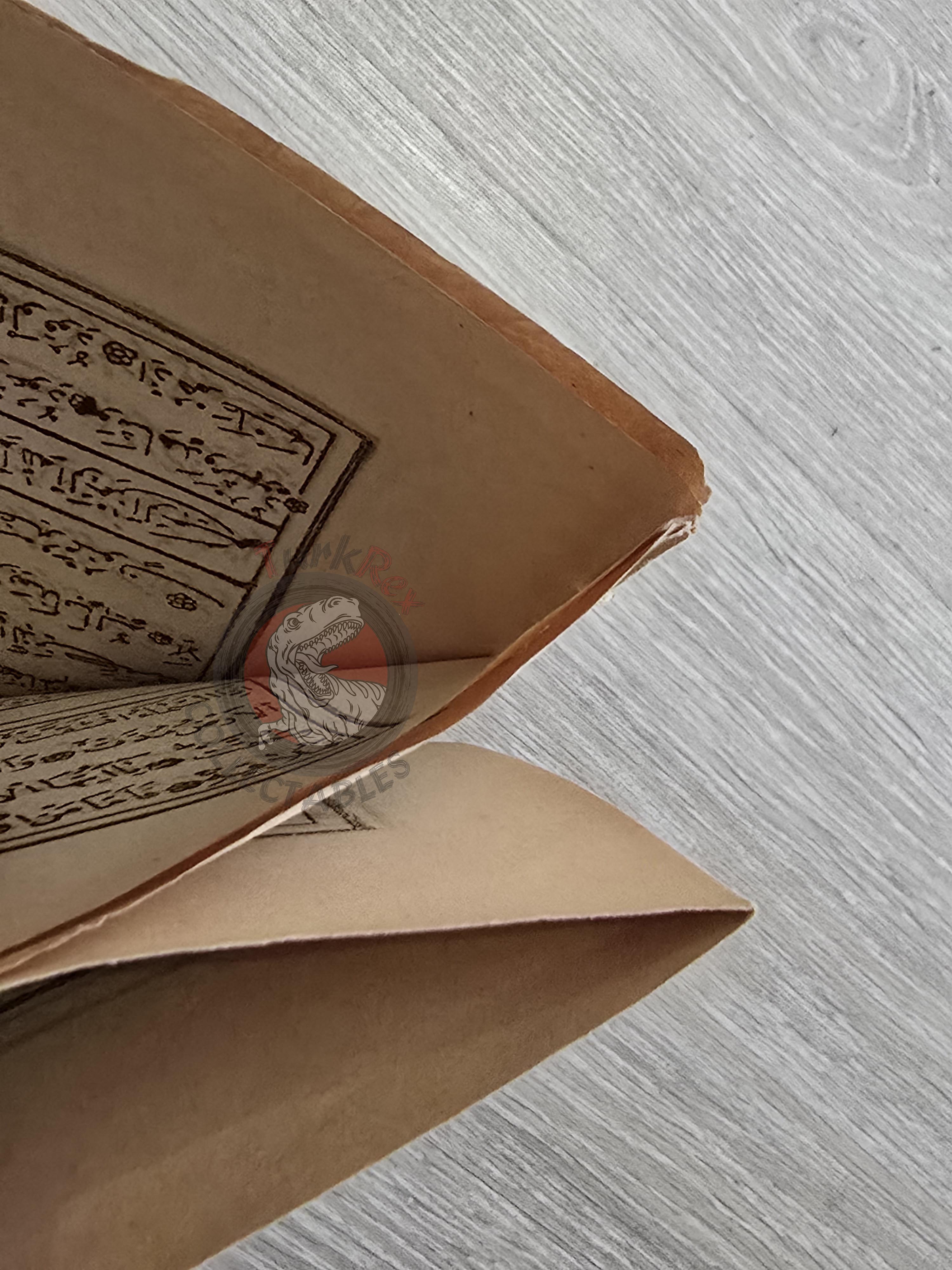 Ottoman 1912 Juz' Amma Holy Qur'an Islam Education Muslim Koran Quran