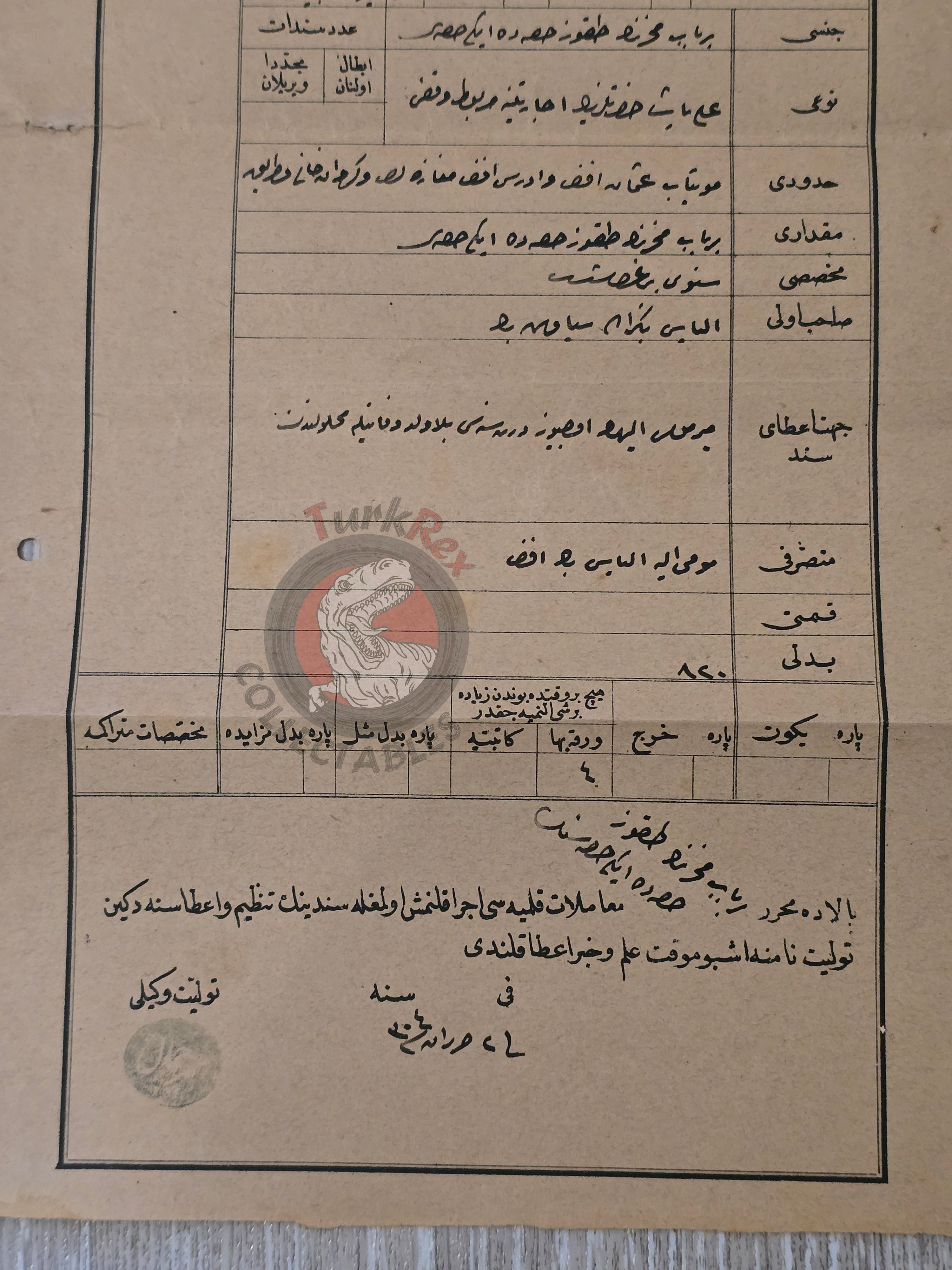 Ottoman 1888 Property Deed Cellar in Serres Greece Title Deed Waqf Balkans