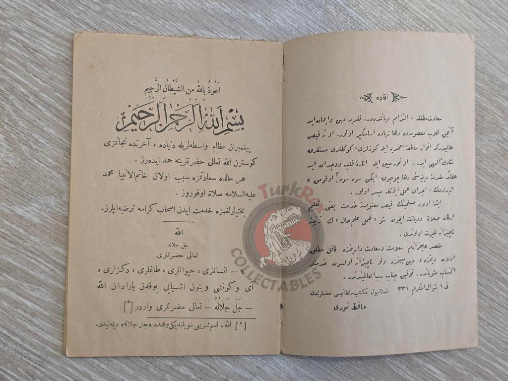 Akâid-i İslâmiyye'den Amelî Ulûm-ı Dîniyye 1913 Islamic Education in Ottoman Turkish Empire
