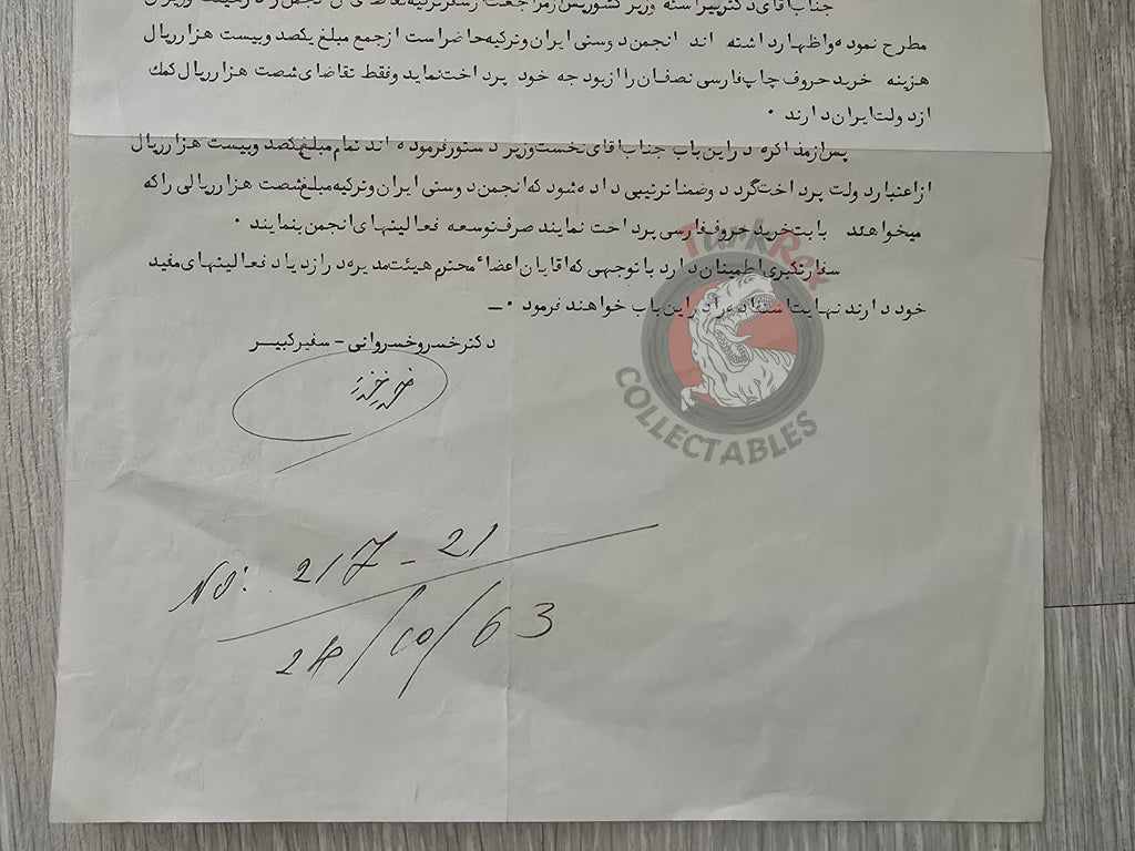 Embassy of Iran in Turkey Document 1965 Ambassador Mohammad Reza Pahlavi
