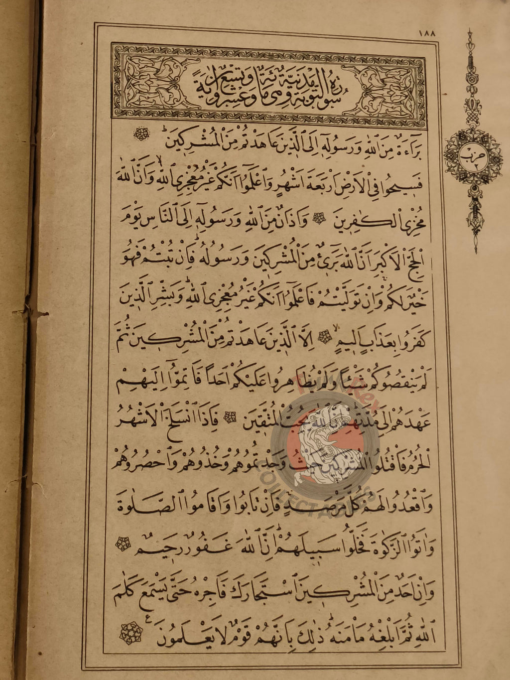Ottoman Era Qur'an Holy Quran Juz 10 Arabic Koran HC Muslim Islam
