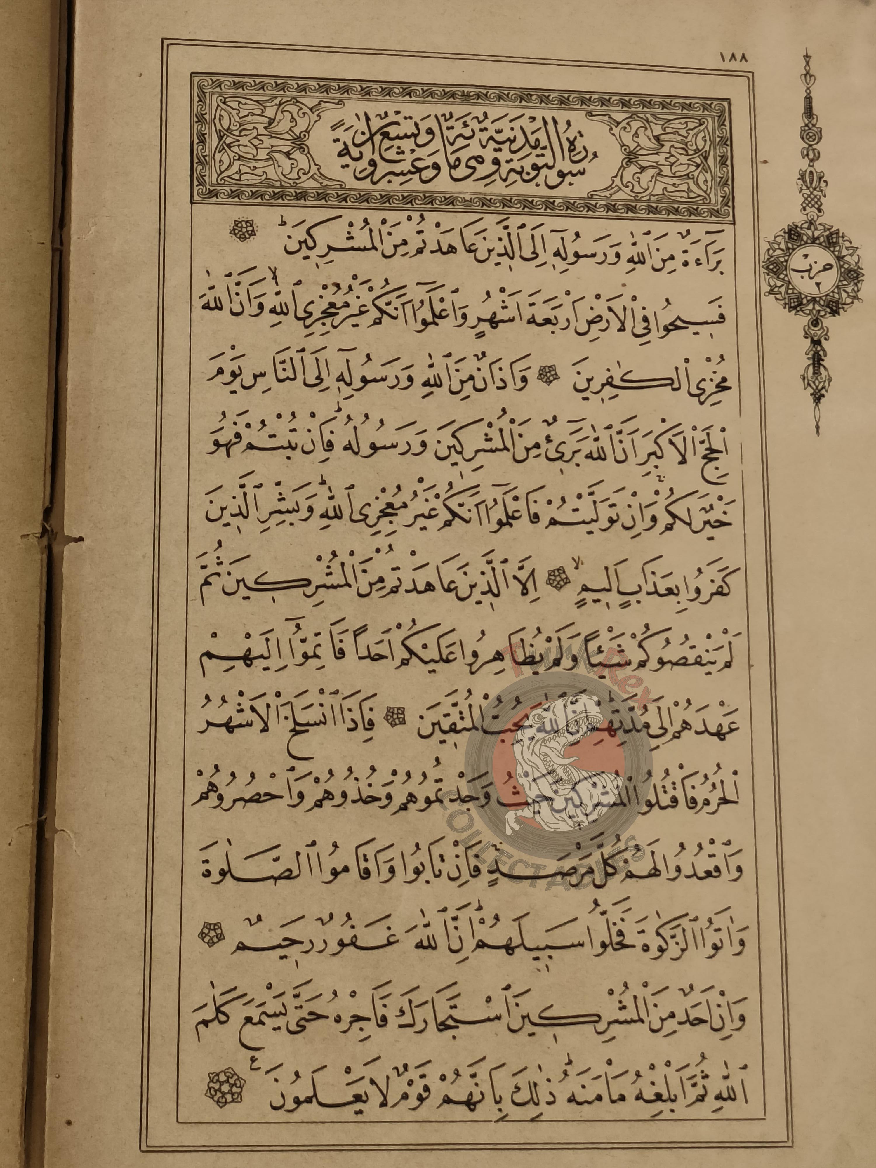 Ottoman Era Qur'an Holy Quran Juz 10 Arabic Koran HC Muslim Islam