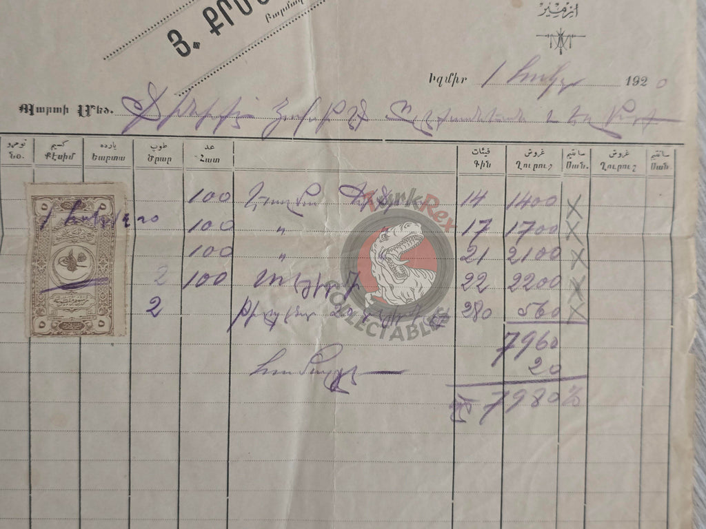 Ottoman 1920 İzmir Textile Company Kırmacıyan & Papazyan Armenian Citizens Armenia