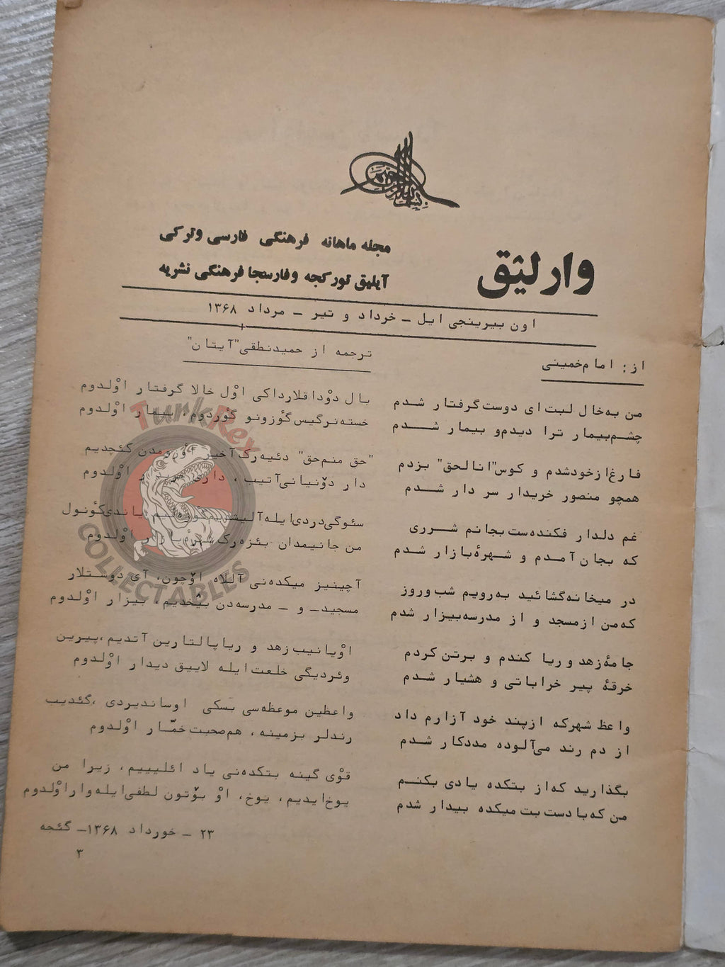 Varlık Magazine 1989 Ruhollah Khomeini Mourning Issue Persia Middle East Iran Persian