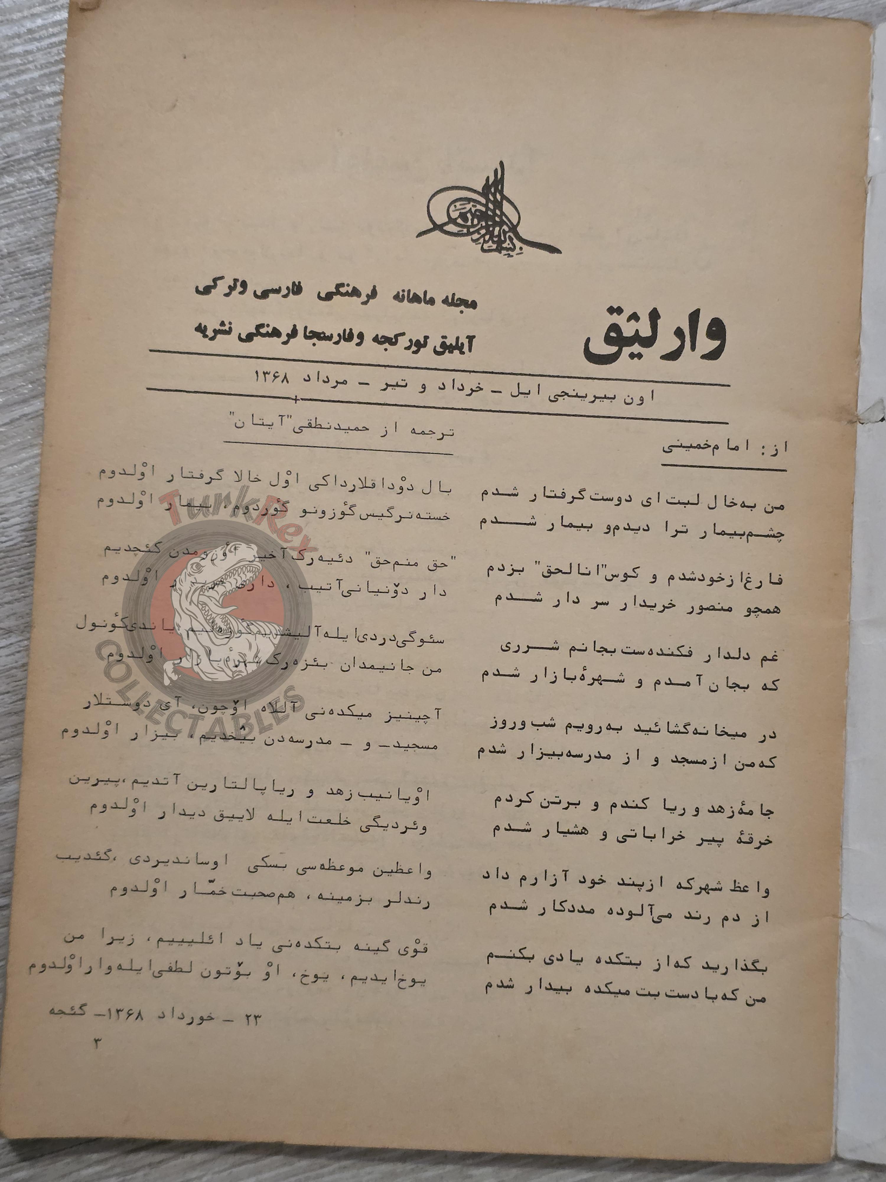 Varlık Magazine 1989 Ruhollah Khomeini Mourning Issue Persia Middle East Iran Persian