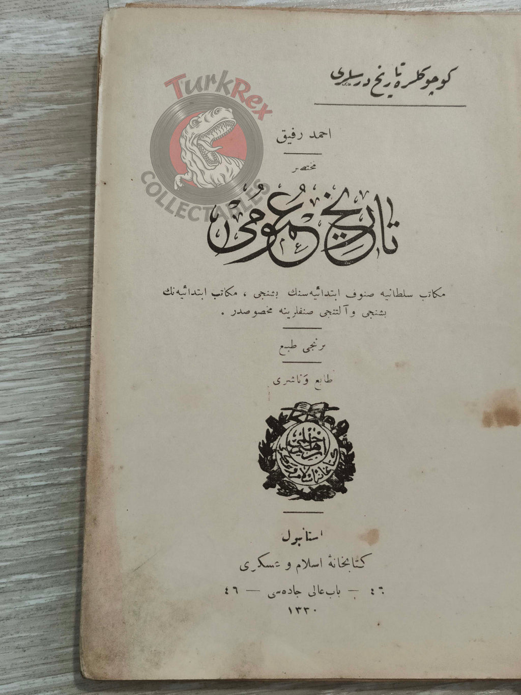 Ottoman 1914 General History for Children Ahmed Refik Book with many Illustrations Education Kaaba