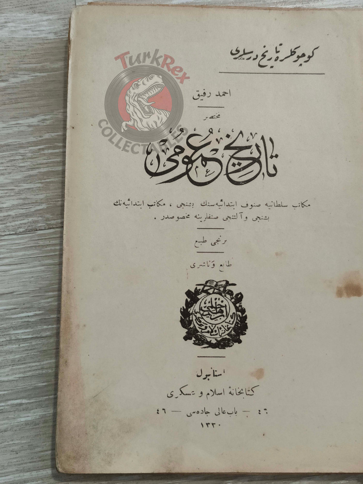 Ottoman 1914 General History for Children Ahmed Refik Book with many Illustrations Education Kaaba