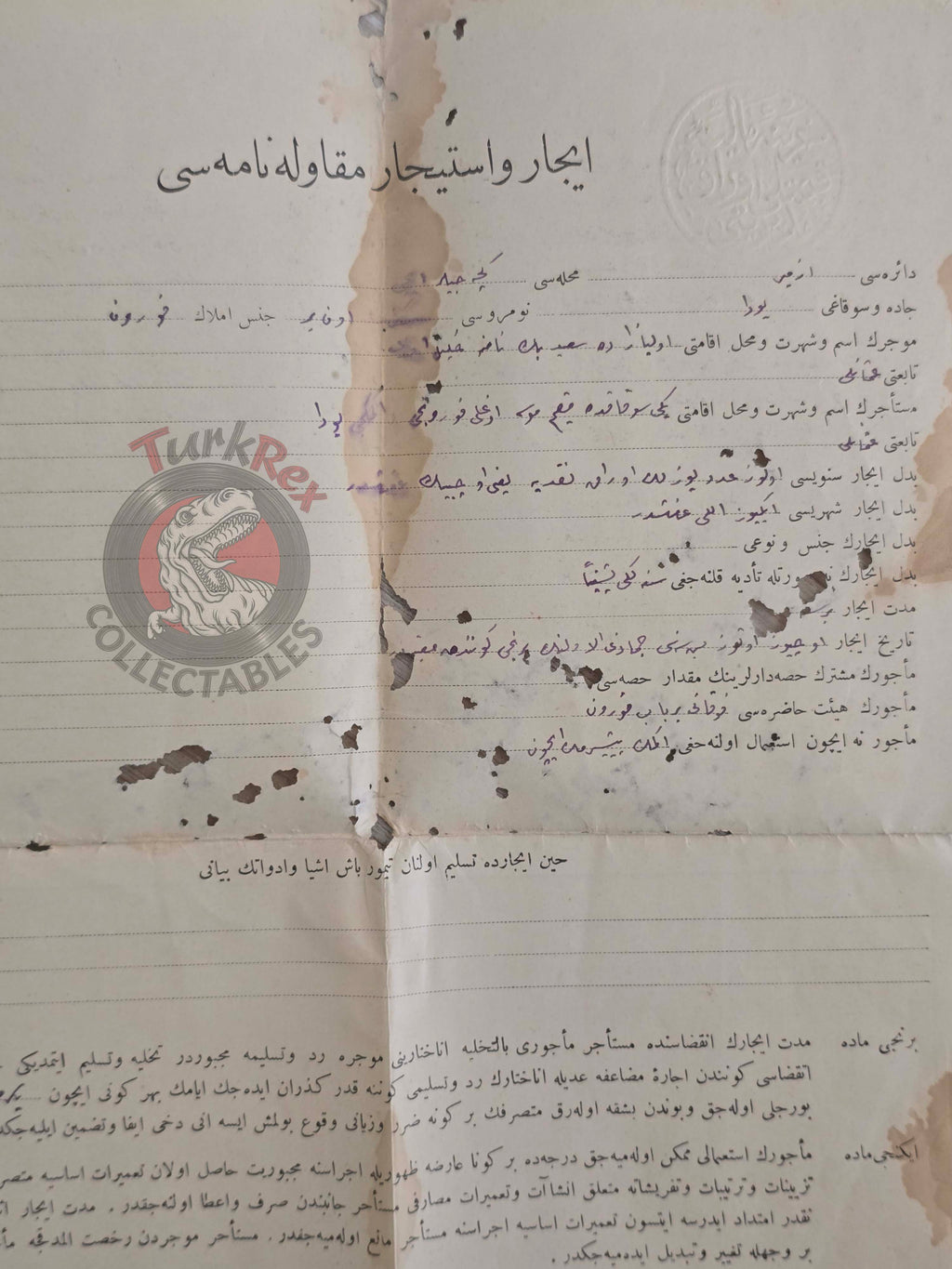 Ottoman 1917 Rental Contract of Bakery İzmir Jewish Citizens Jews Evliyazade Jews Empire