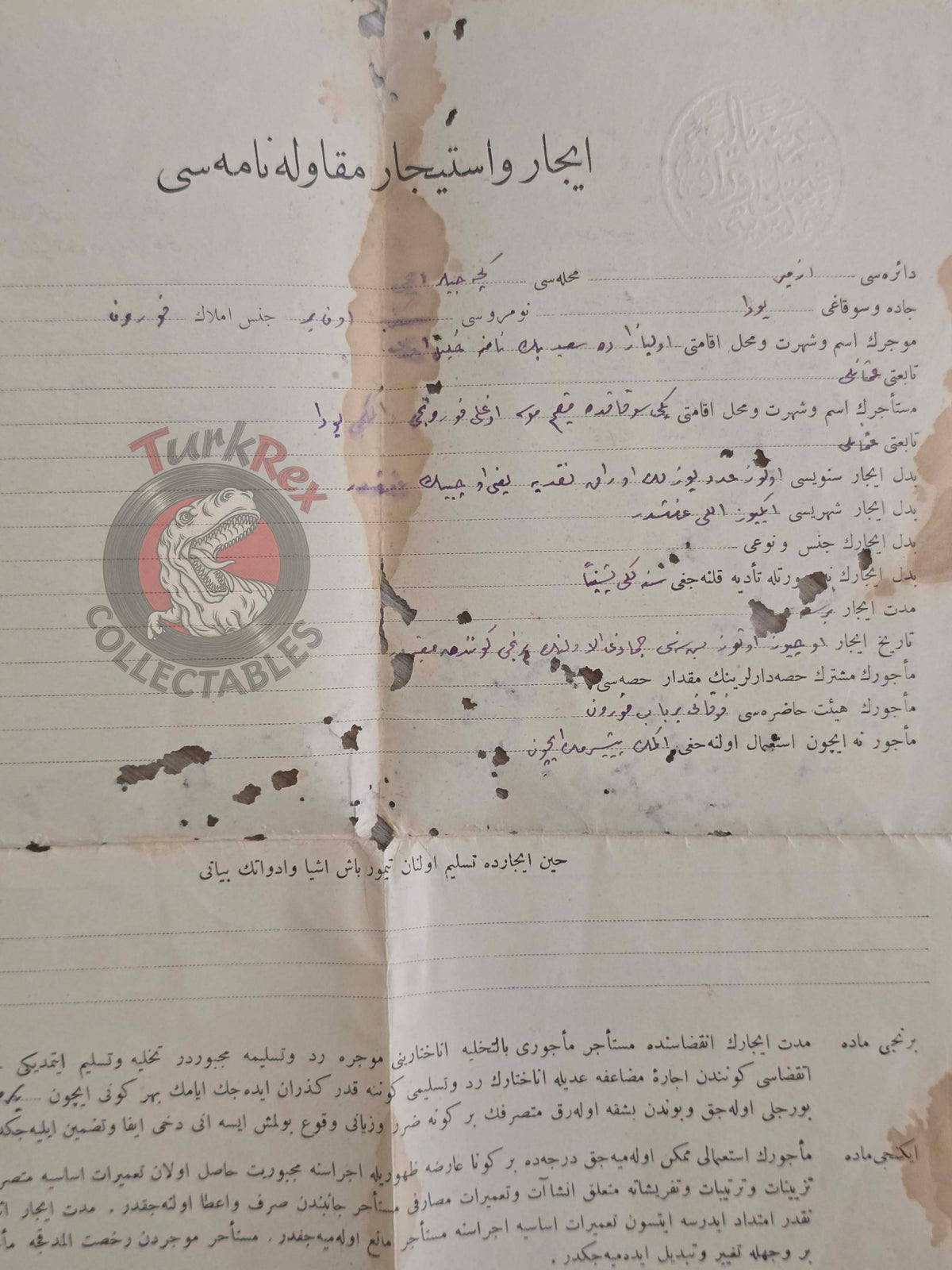 Ottoman 1917 Rental Contract of Bakery İzmir Jewish Citizens Jews Evliyazade Jews Empire