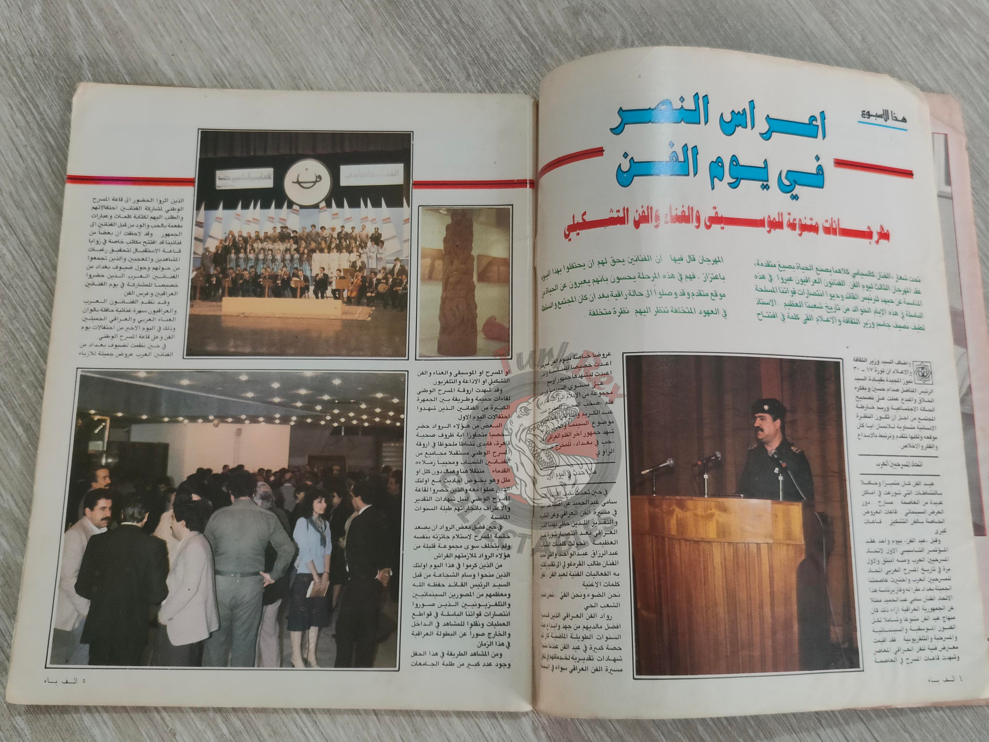 Alef-Ba Magazine 1987 Saddam Hussein Propaganda Magazine Iraq Arabic Iran