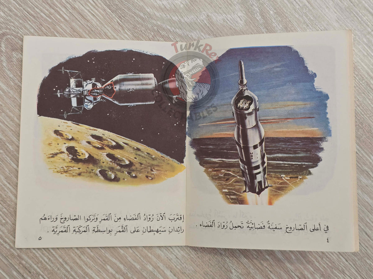 The Moon 1980s Arabic Book Turkey Illustrated Macdonald Starters series