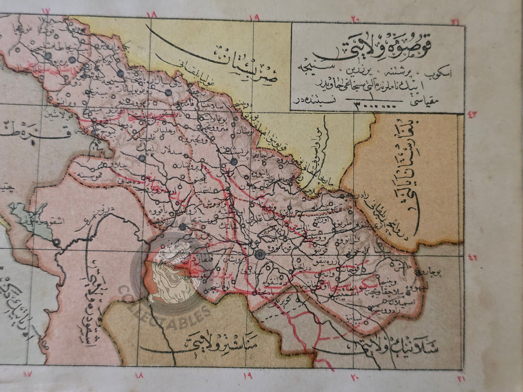 Salonica and Kosovo Vilayet 1905 Ottoman Empire Map Balkans Greece Albania Serbia