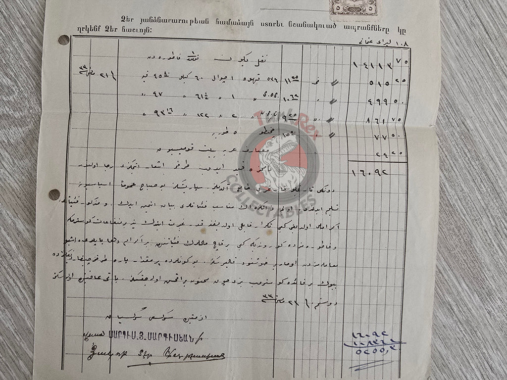 Ottoman 1914 Coffee Order Document Sarkis Sarkisyan Company Armenian Citizens Armenia