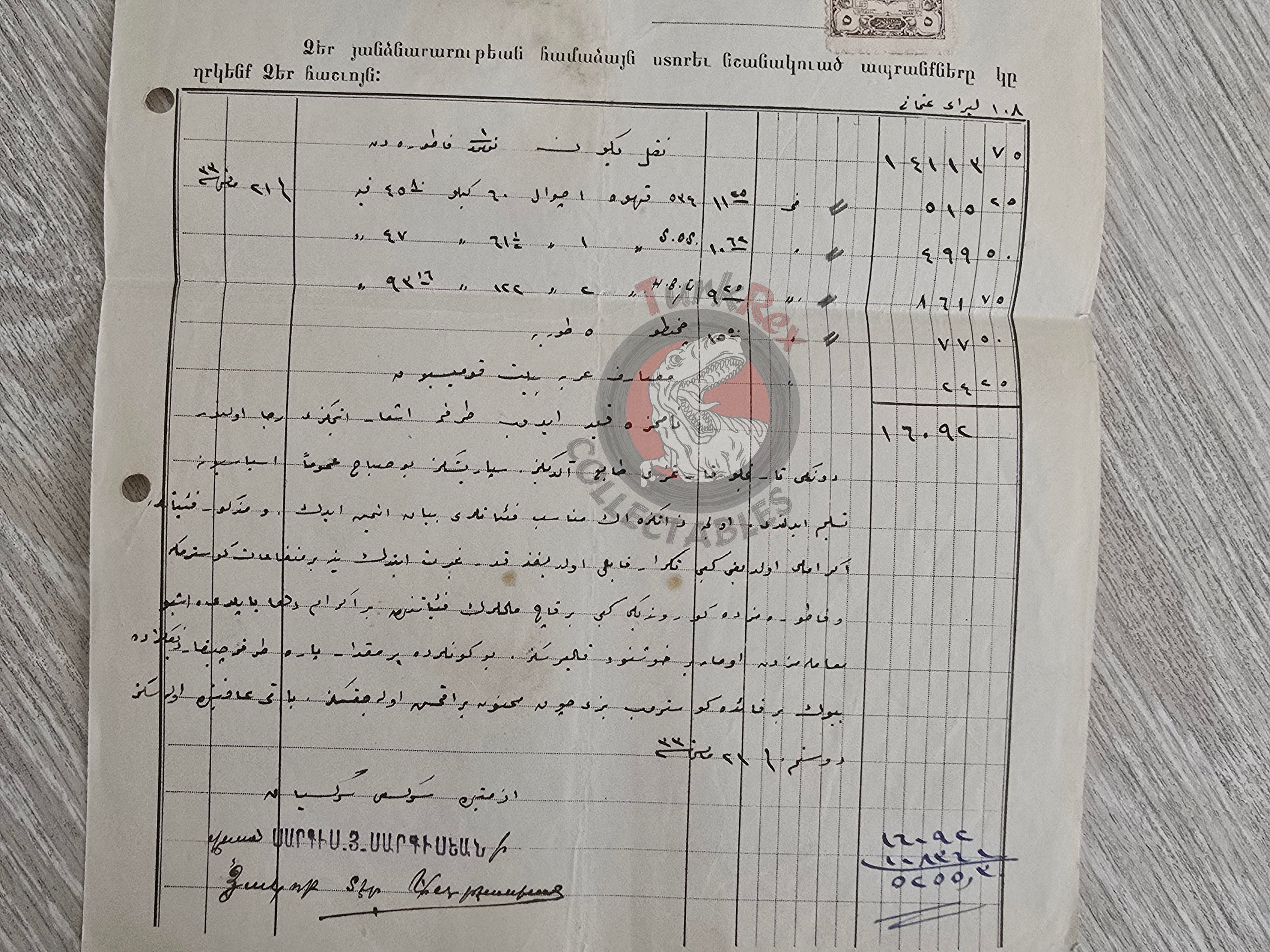 Ottoman 1914 Coffee Order Document Sarkis Sarkisyan Company Armenian Citizens Armenia