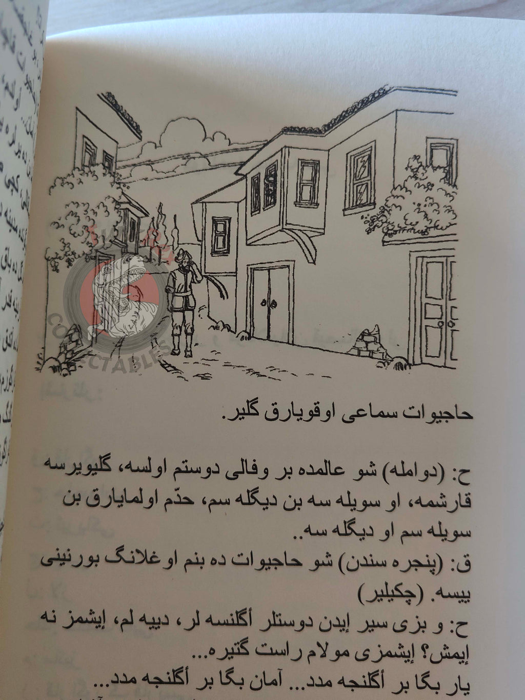 Karagöz And Hacivat 2014 Ottoman Turkish Book Turkey Shadow Theater Blackeye Hacivad