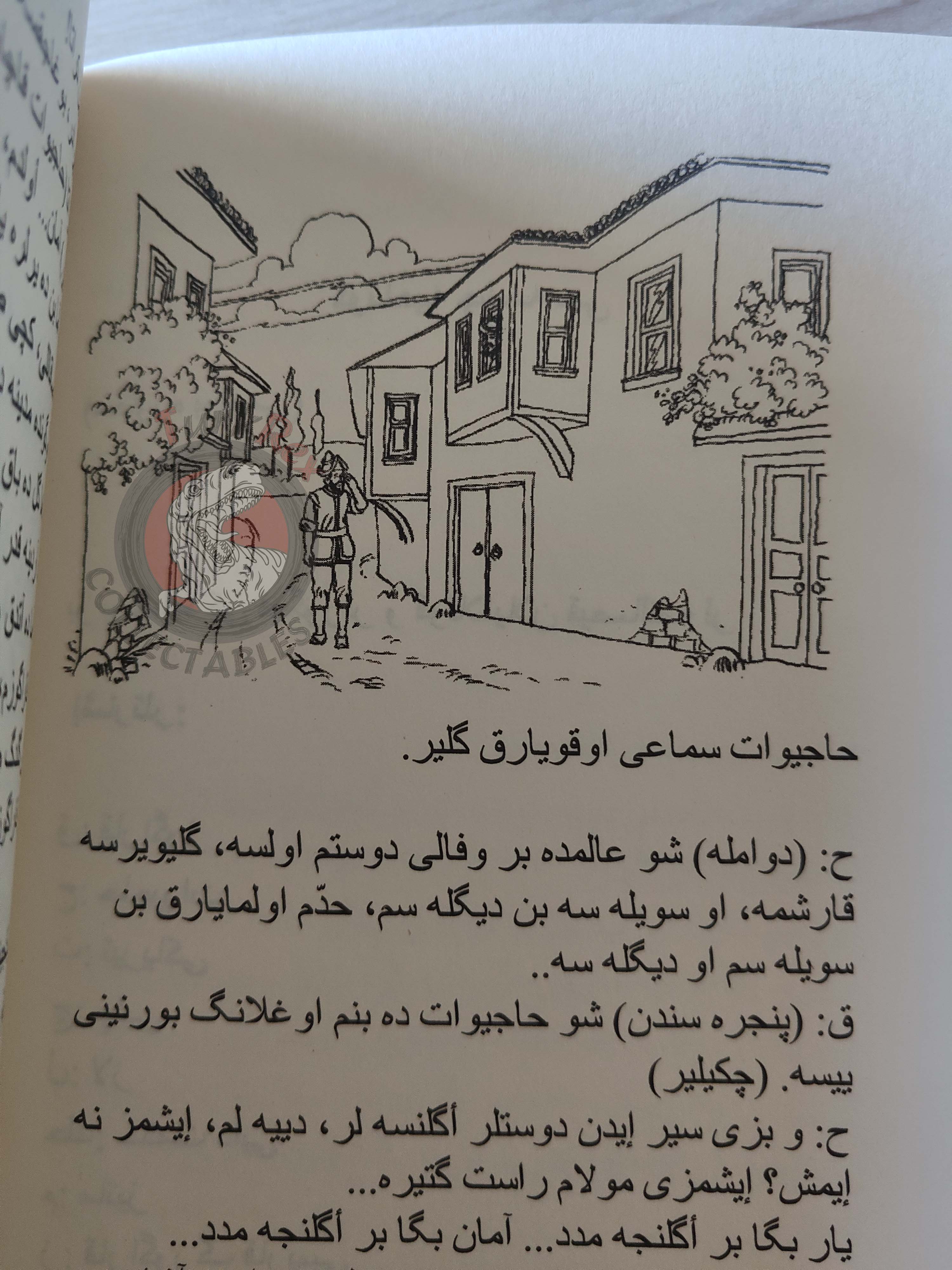 Karagöz And Hacivat 2014 Ottoman Turkish Book Turkey Shadow Theater Blackeye Hacivad