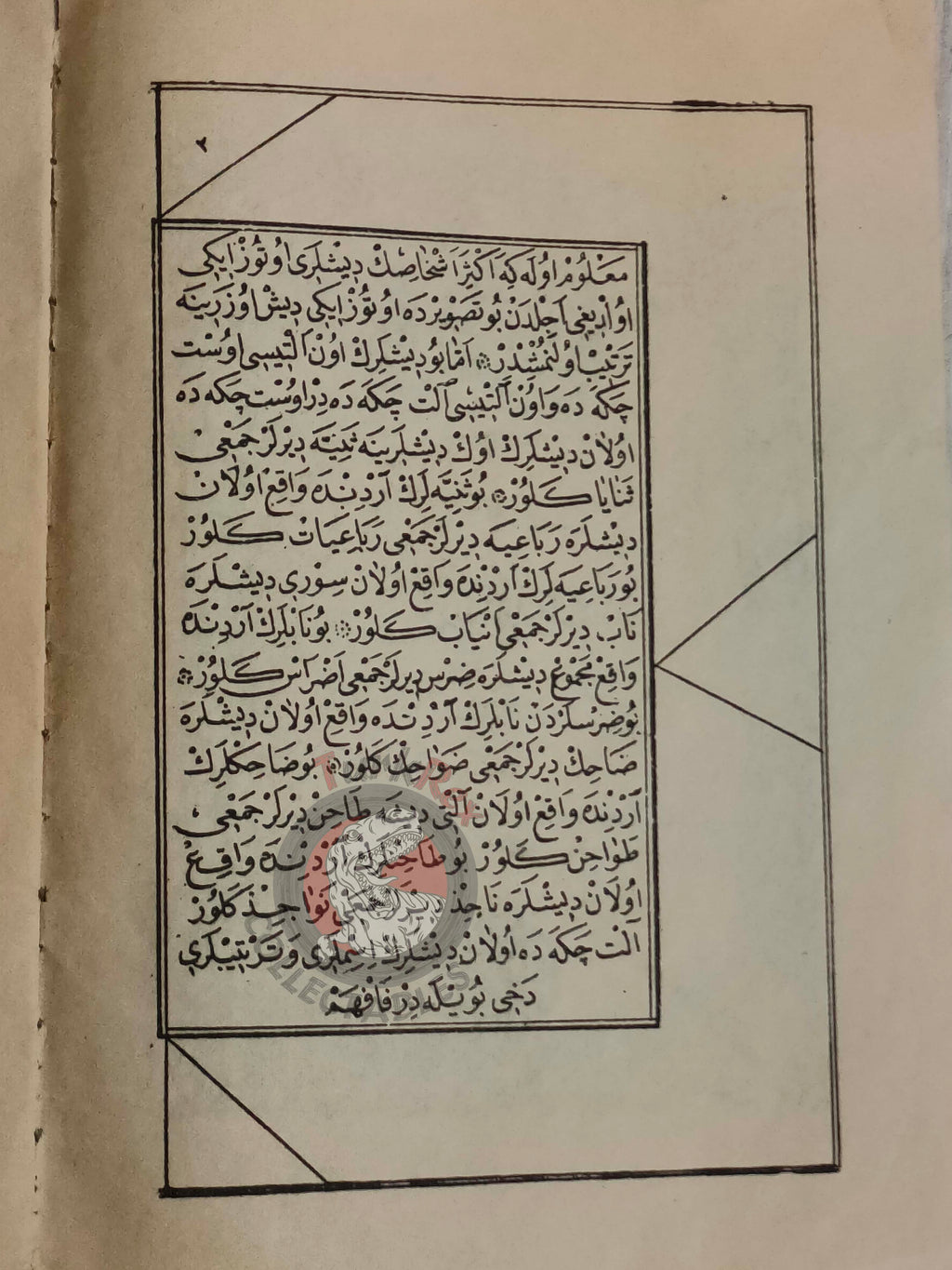 Karabaş Tecvidi 1905 Islamic education in Ottoman Empire Arabic Turkish Qur’an Learning