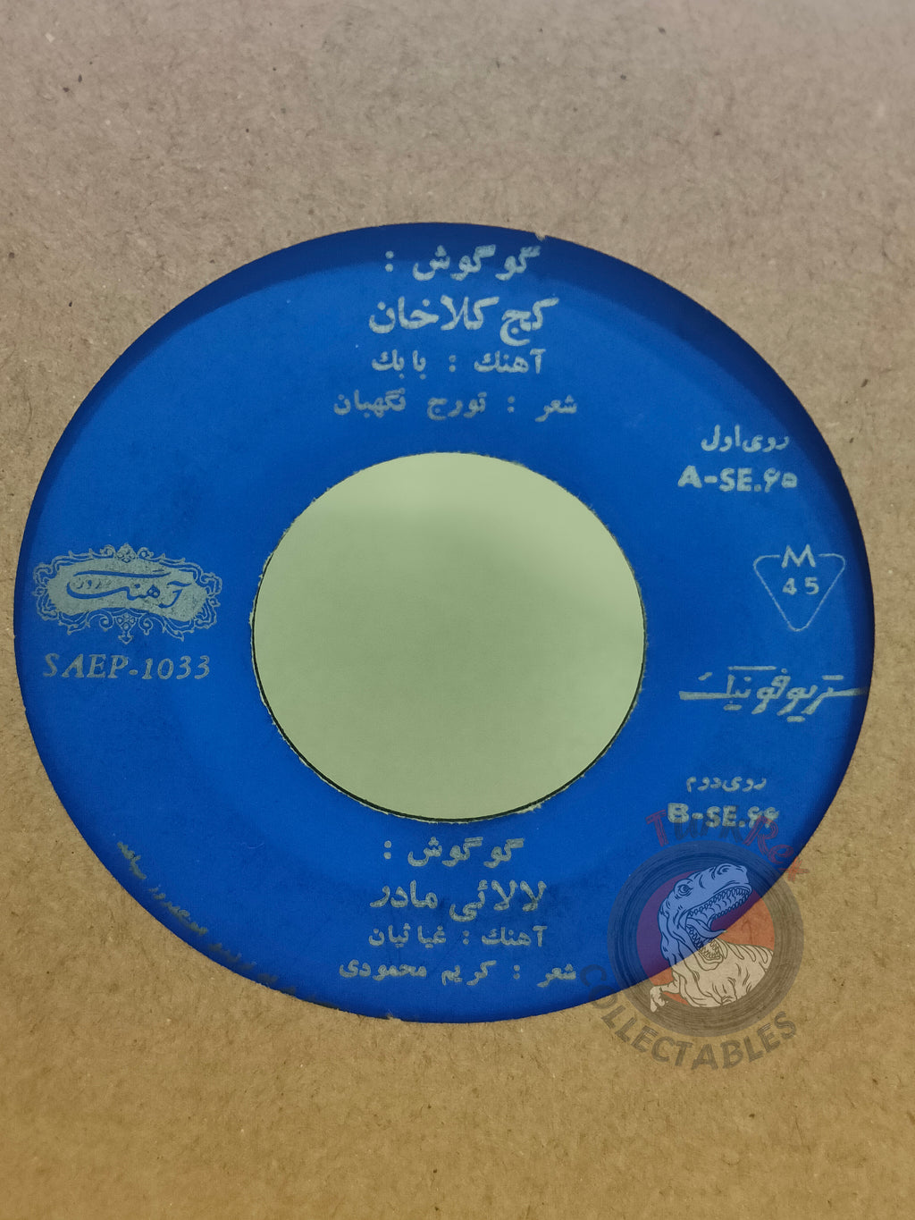 Gougoush – Kadj Kola Khan  7" Iran Pressing Vinyl Iranian Edition