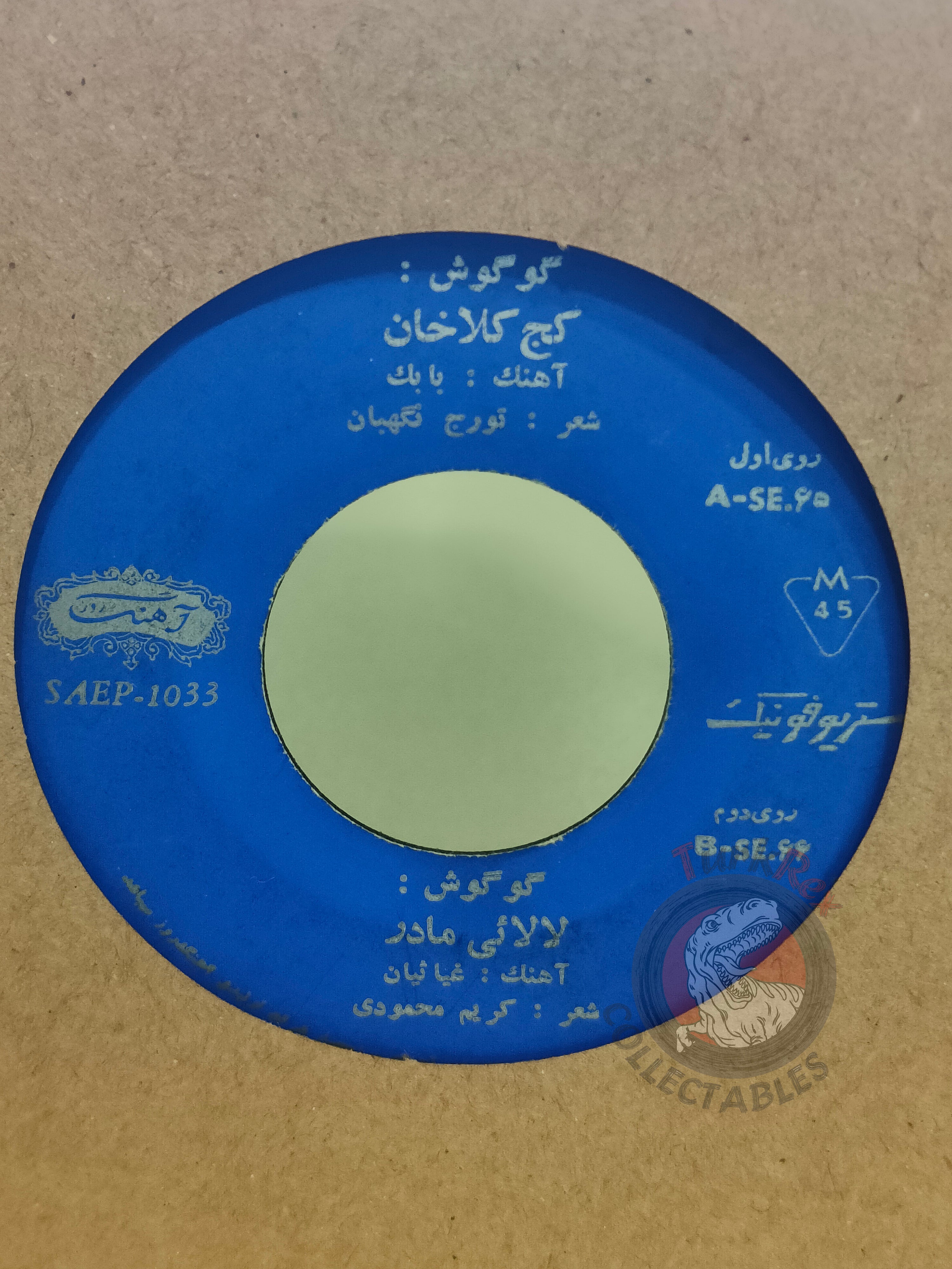 Gougoush – Kadj Kola Khan  7" Iran Pressing Vinyl Iranian Edition