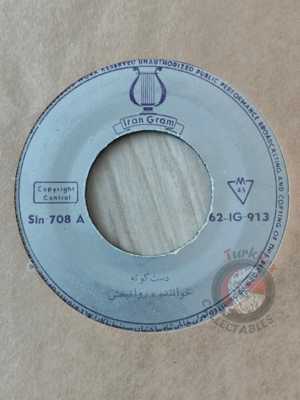 Giti Pashaei & Ali Reza Ghavami  7" Iran Pressing Vinyl Iranian Edition