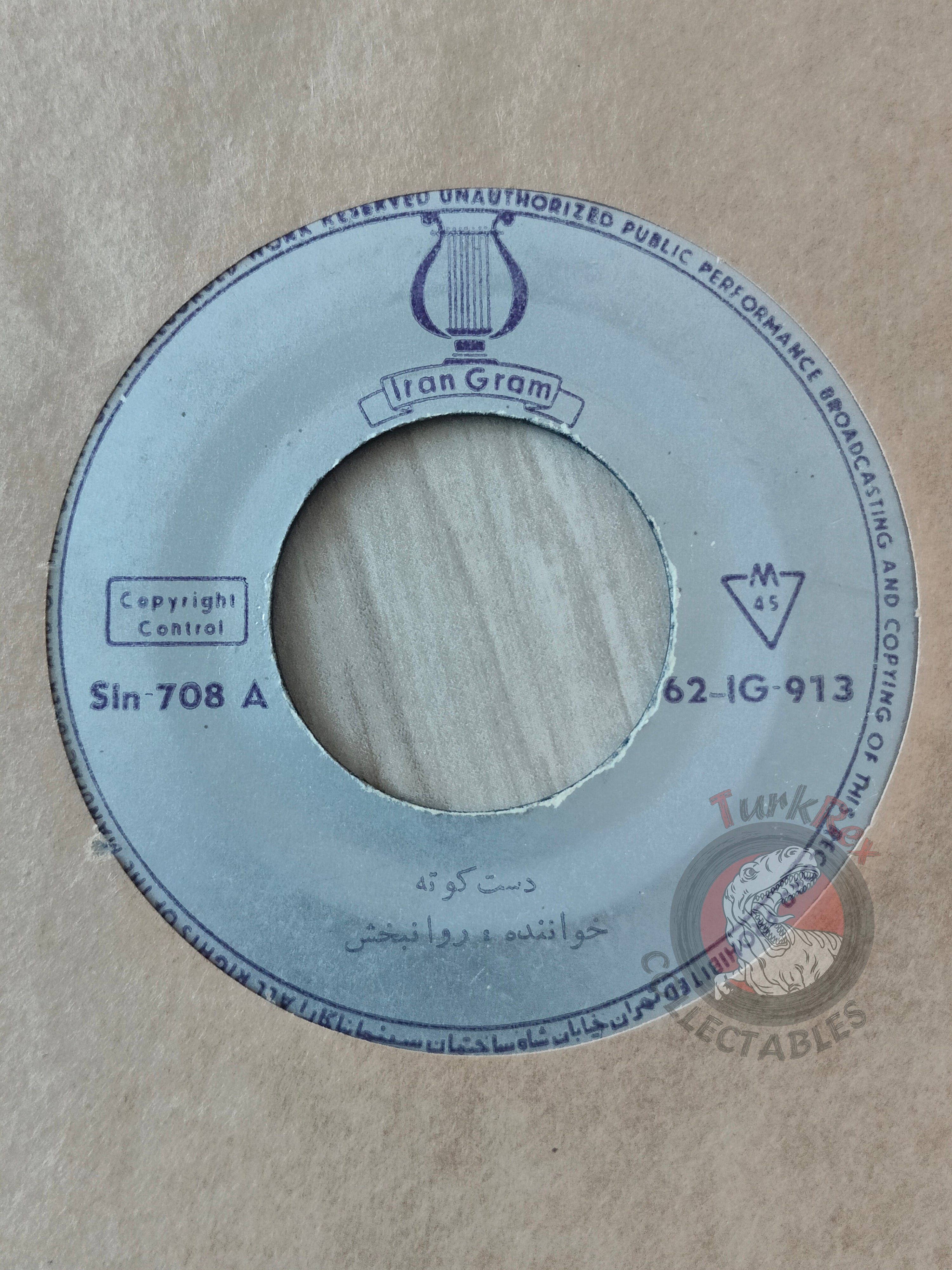 Giti Pashaei & Ali Reza Ghavami  7" Iran Pressing Vinyl Iranian Edition