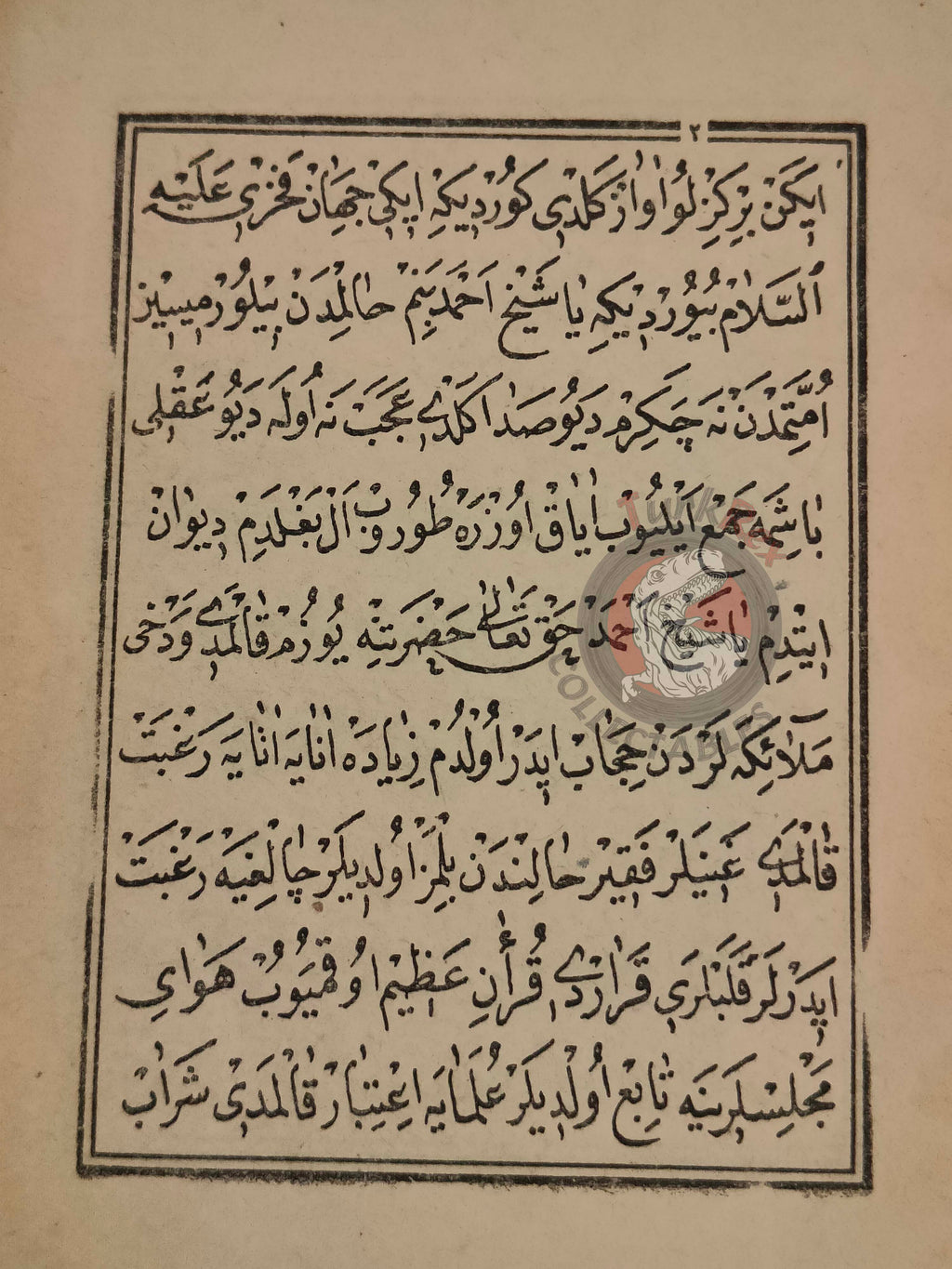 Şerh-i Vasiyetname 1896 Ottoman Turkish Booklet Mecca Kaaba Islam Muslim